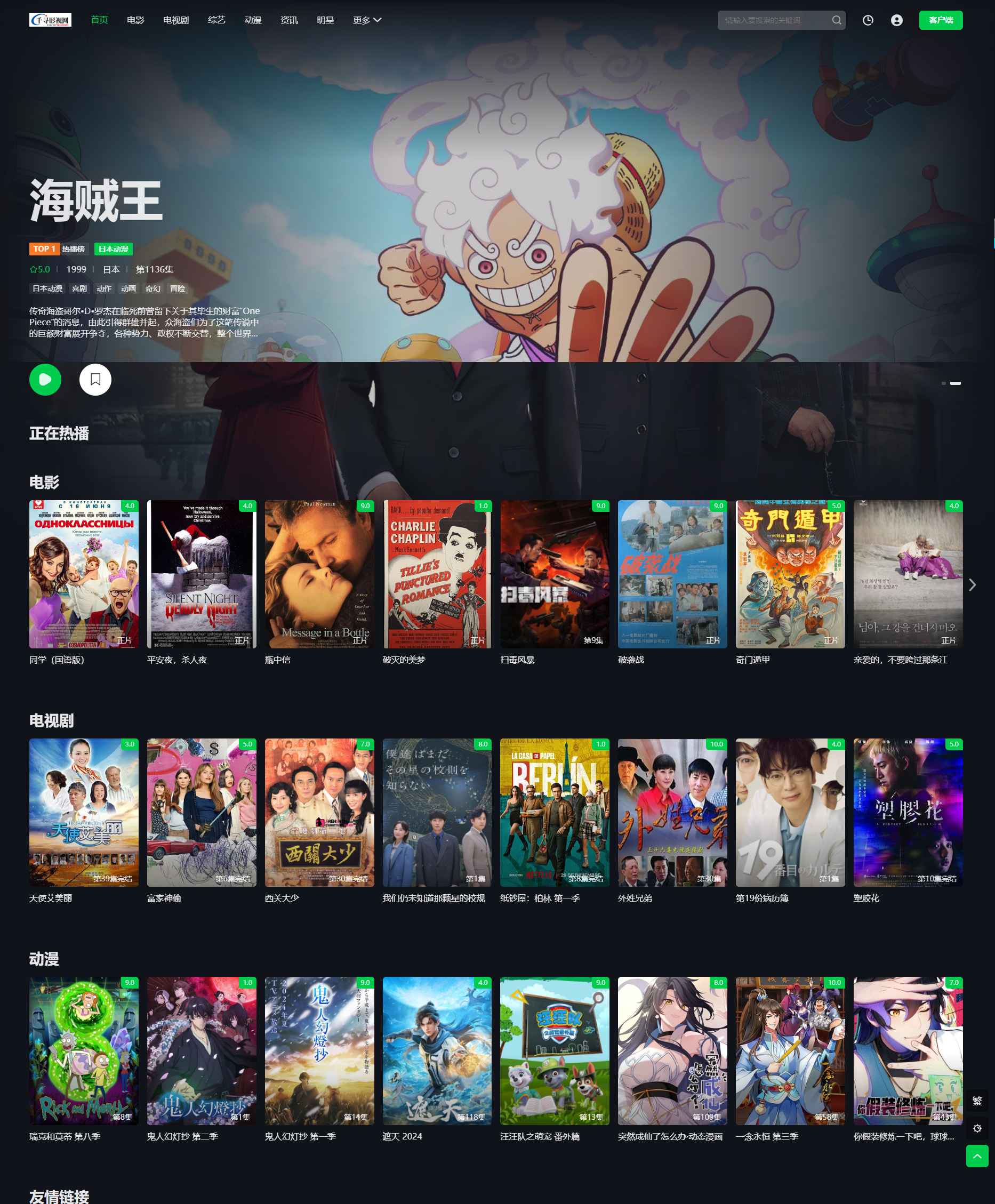 苹果cmsv10首涂第45套仿爱奇艺模板  第1张 苹果cmsv10首涂第45套仿爱奇艺模板  第1张