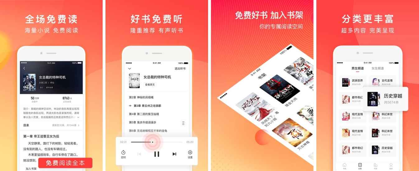 番茄免费小说 v6.8.9.17 去广告纯净版  第1张
