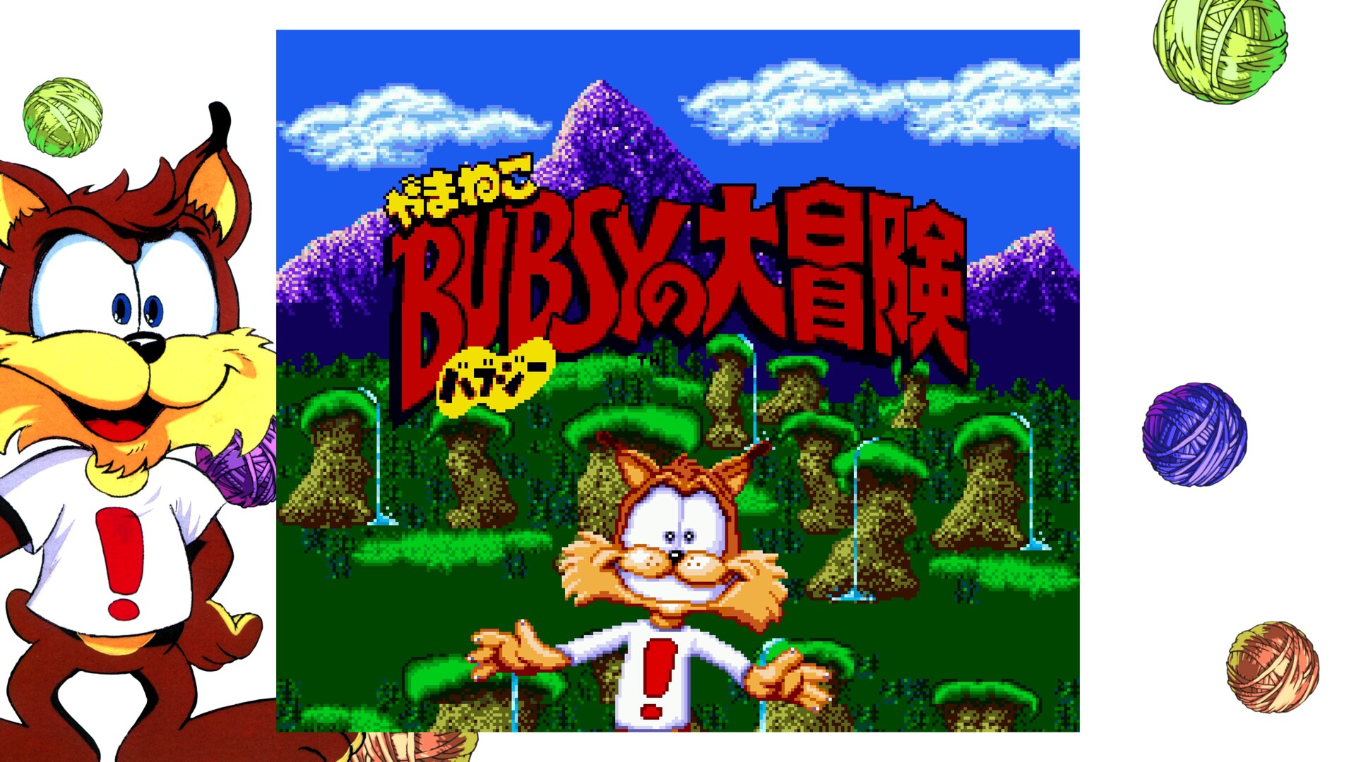 神经猫：完美合集/Bubsy in: The Purrfect Collection  第2张
