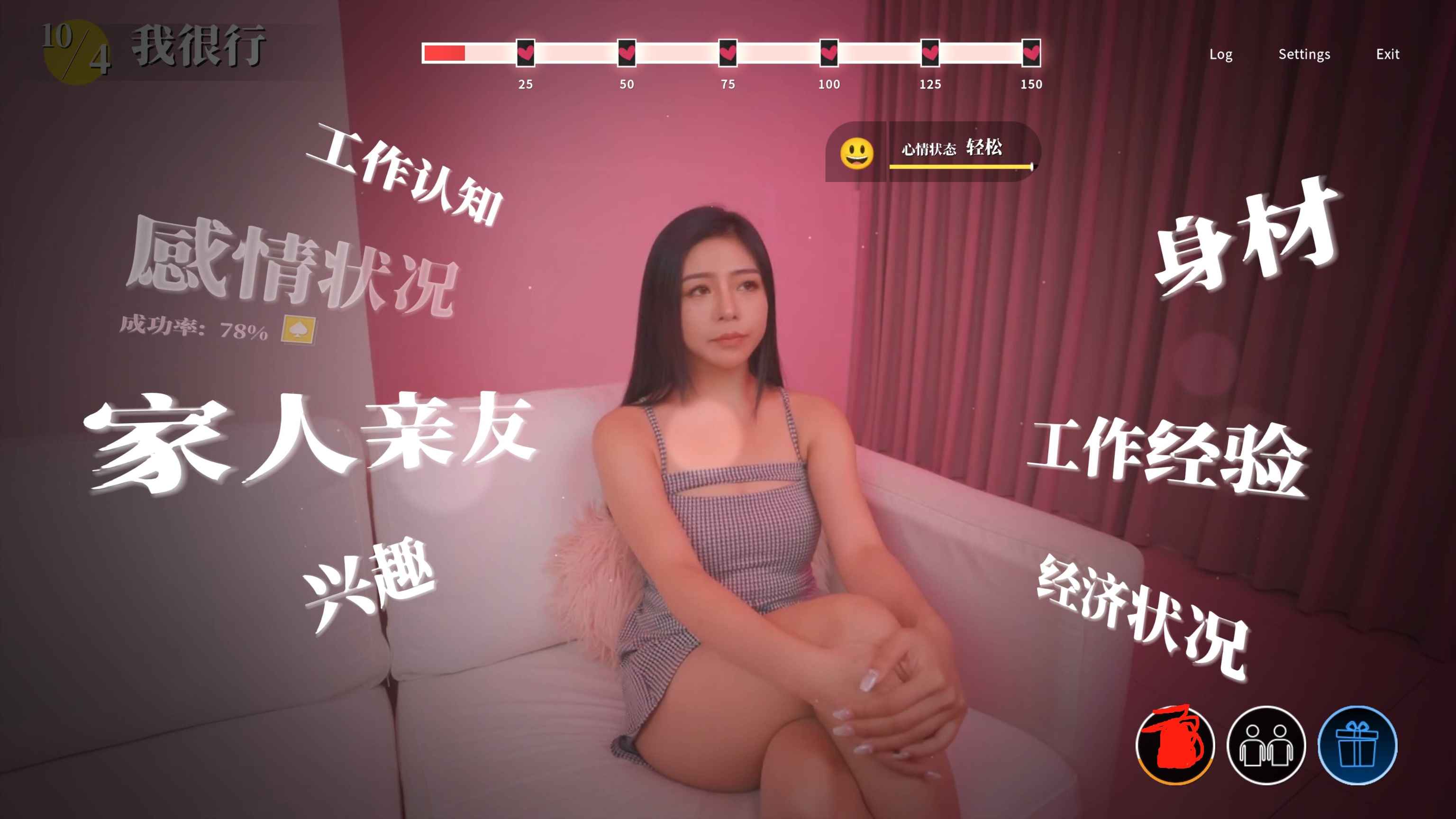 这个面试有点硬 v1.0.5 完整版 PC+手机  第2张