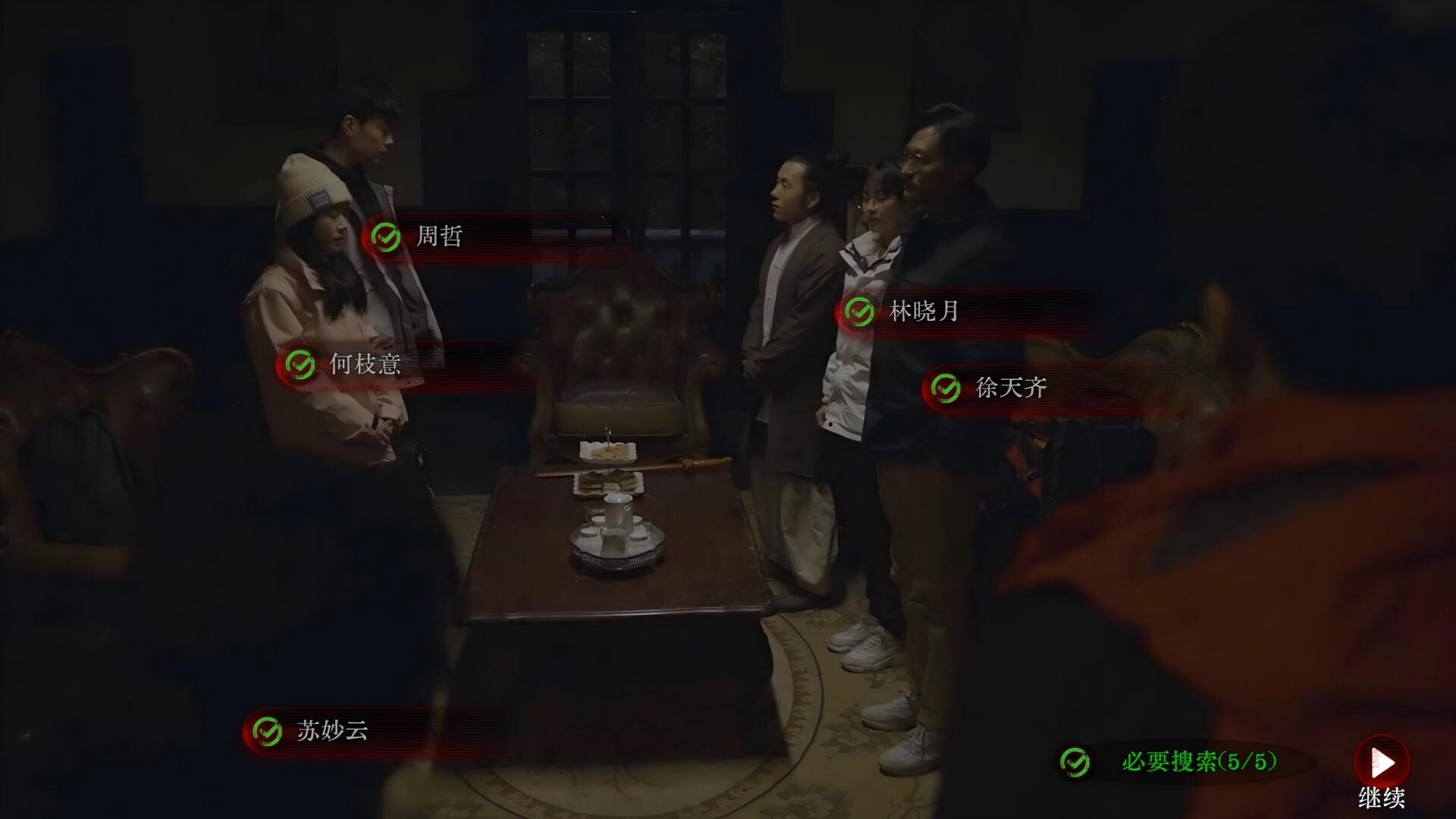 欢迎来到林葬屋  第5张