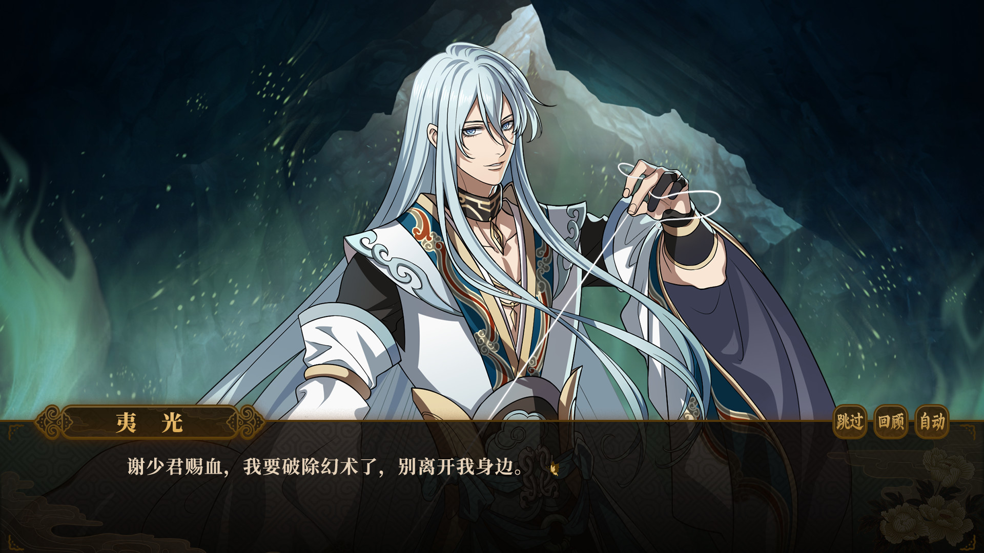 与君盟/My Vow to My Liege  第4张