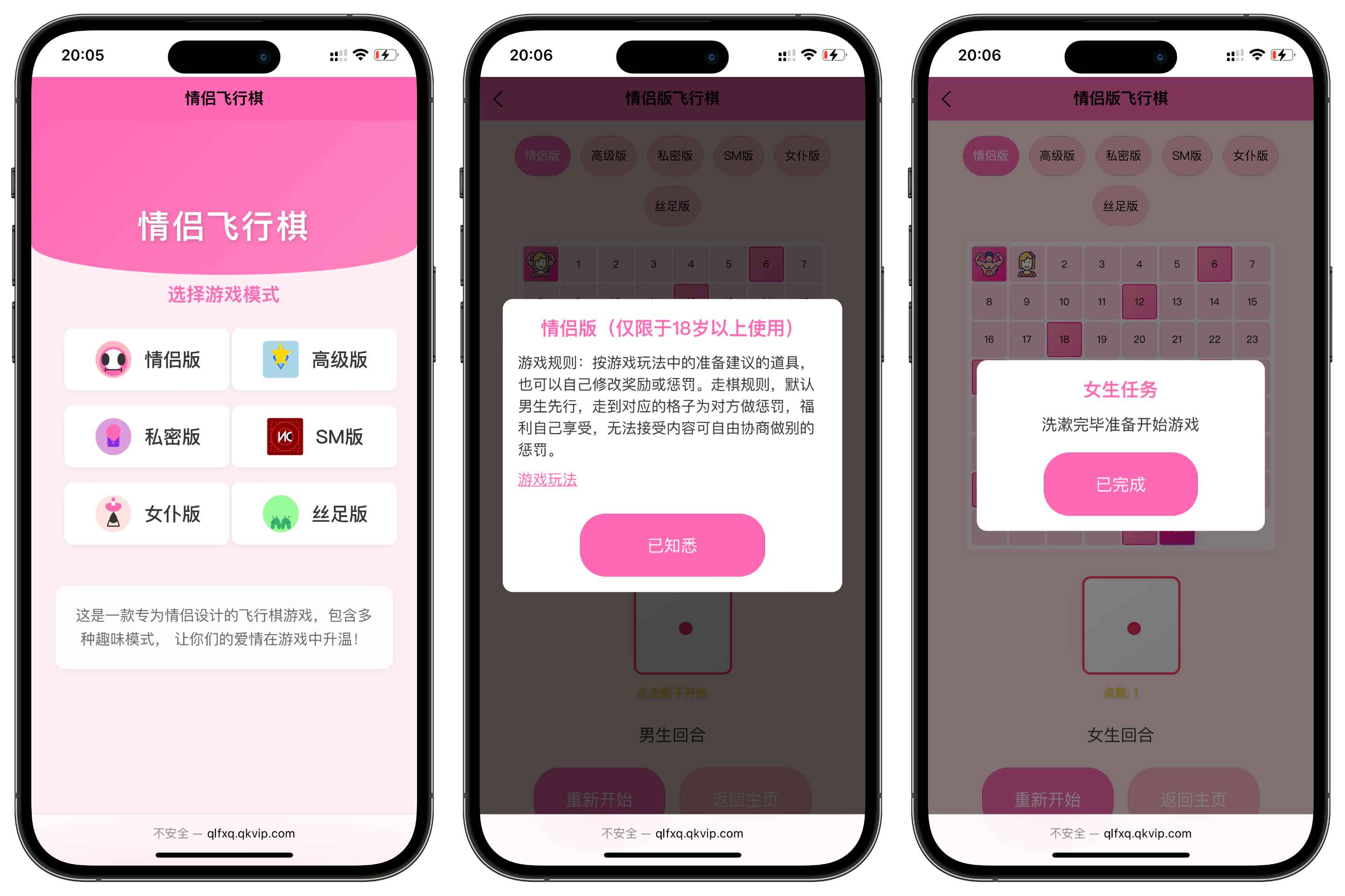 情侣飞行棋游戏h5源码带uniapp  第1张