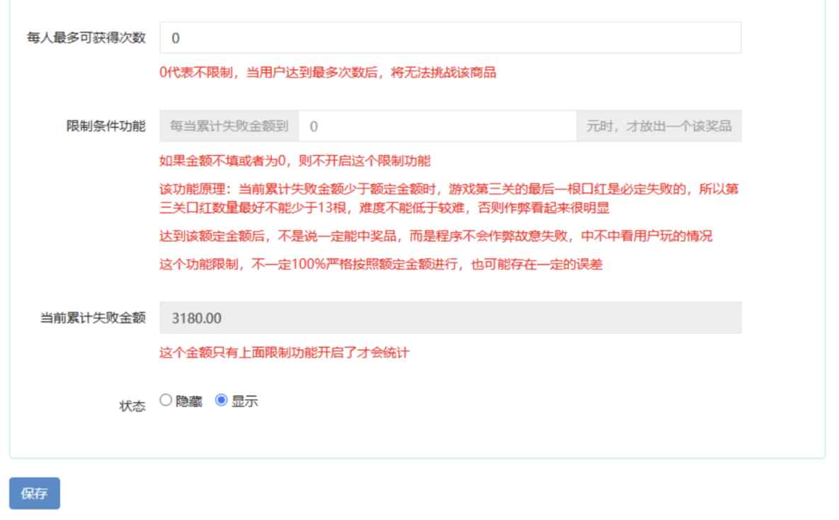最新口红机防篡改版本源码  第9张