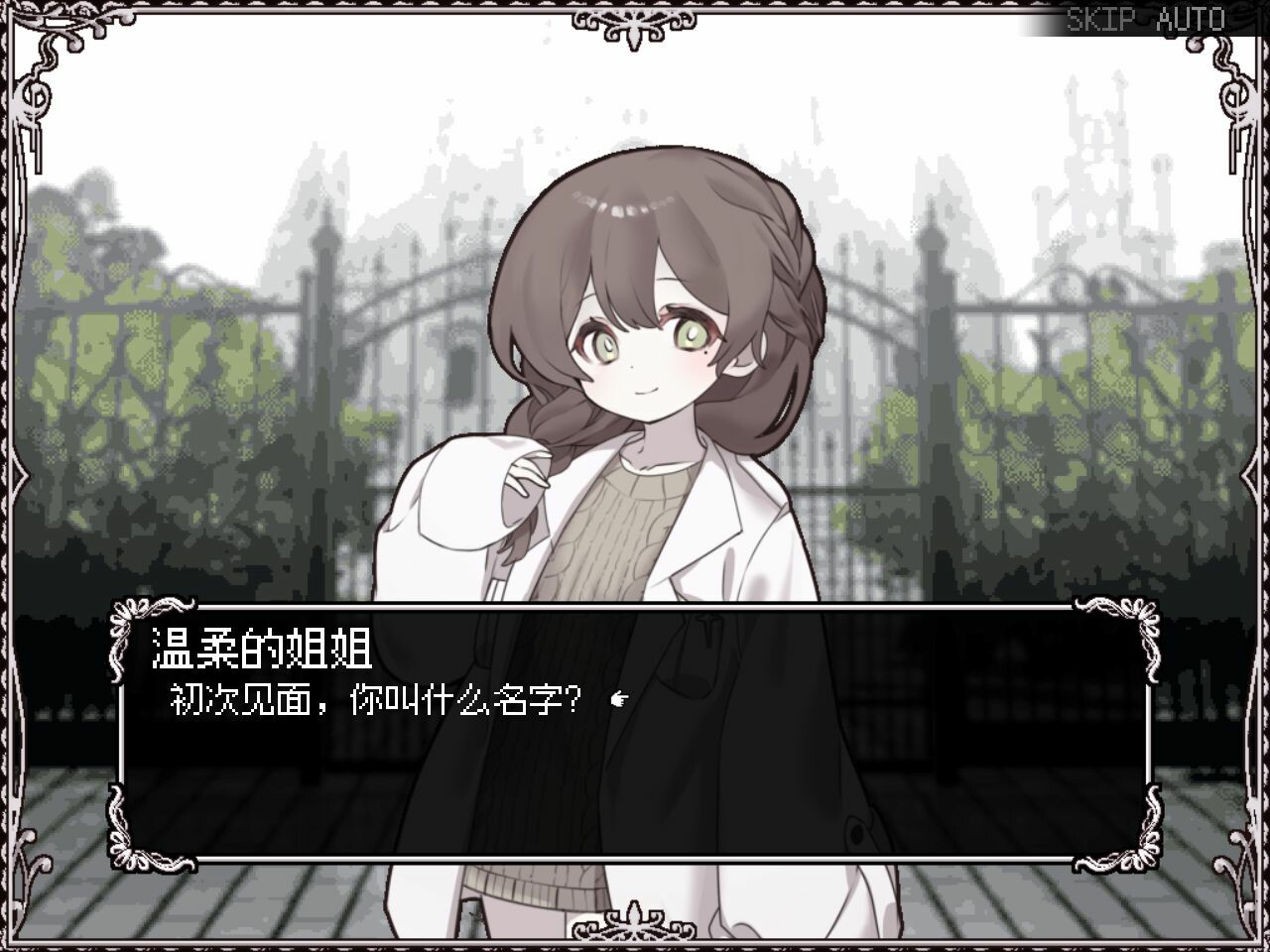 快乐圣神/HAPPY SAIN† SHEOL  第3张