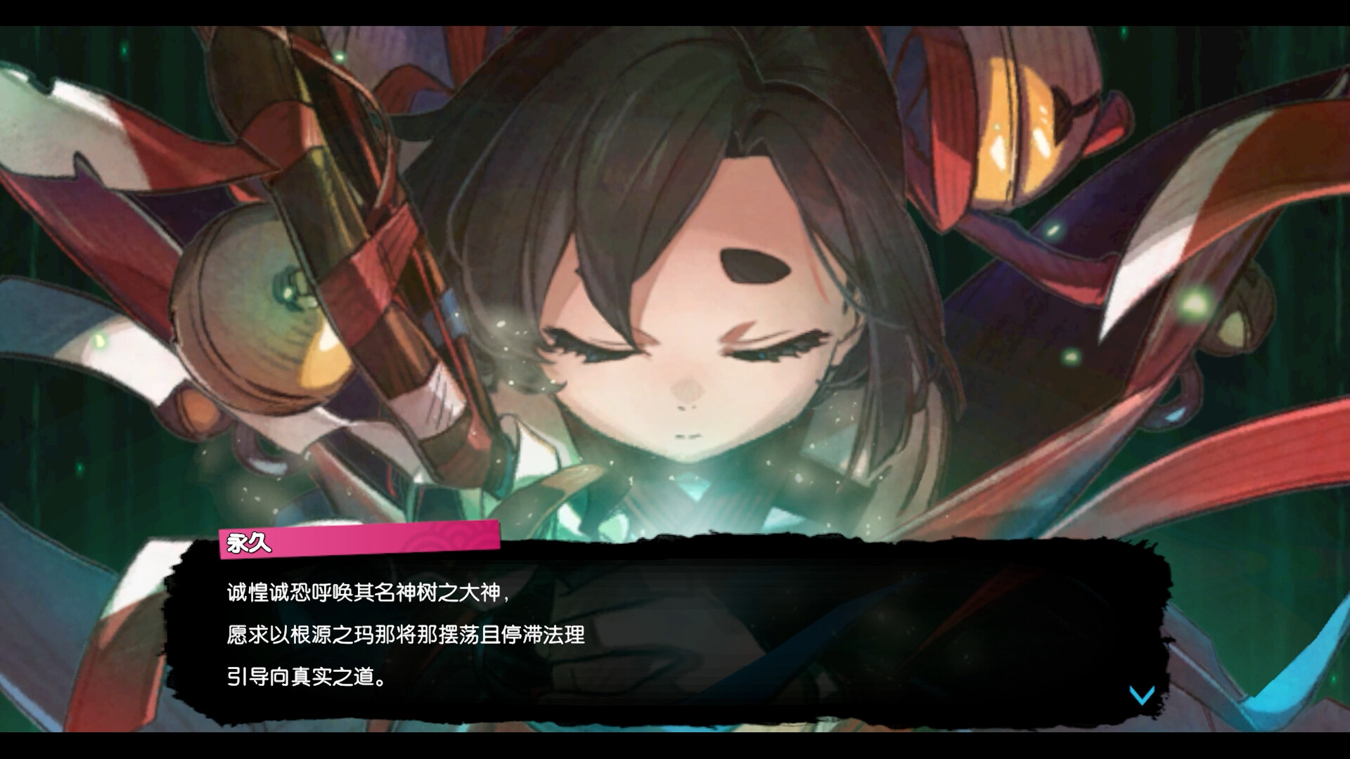 永久与神树的祈愿者/Towa and the Guardians of Sacred Tree  第1张