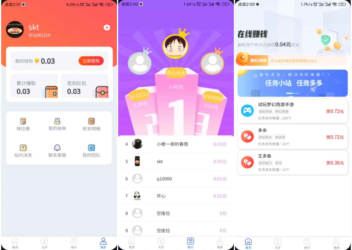 完整运营版任务悬赏系统源码/众人帮任务平台/VUE源码/支持对接API  第1张