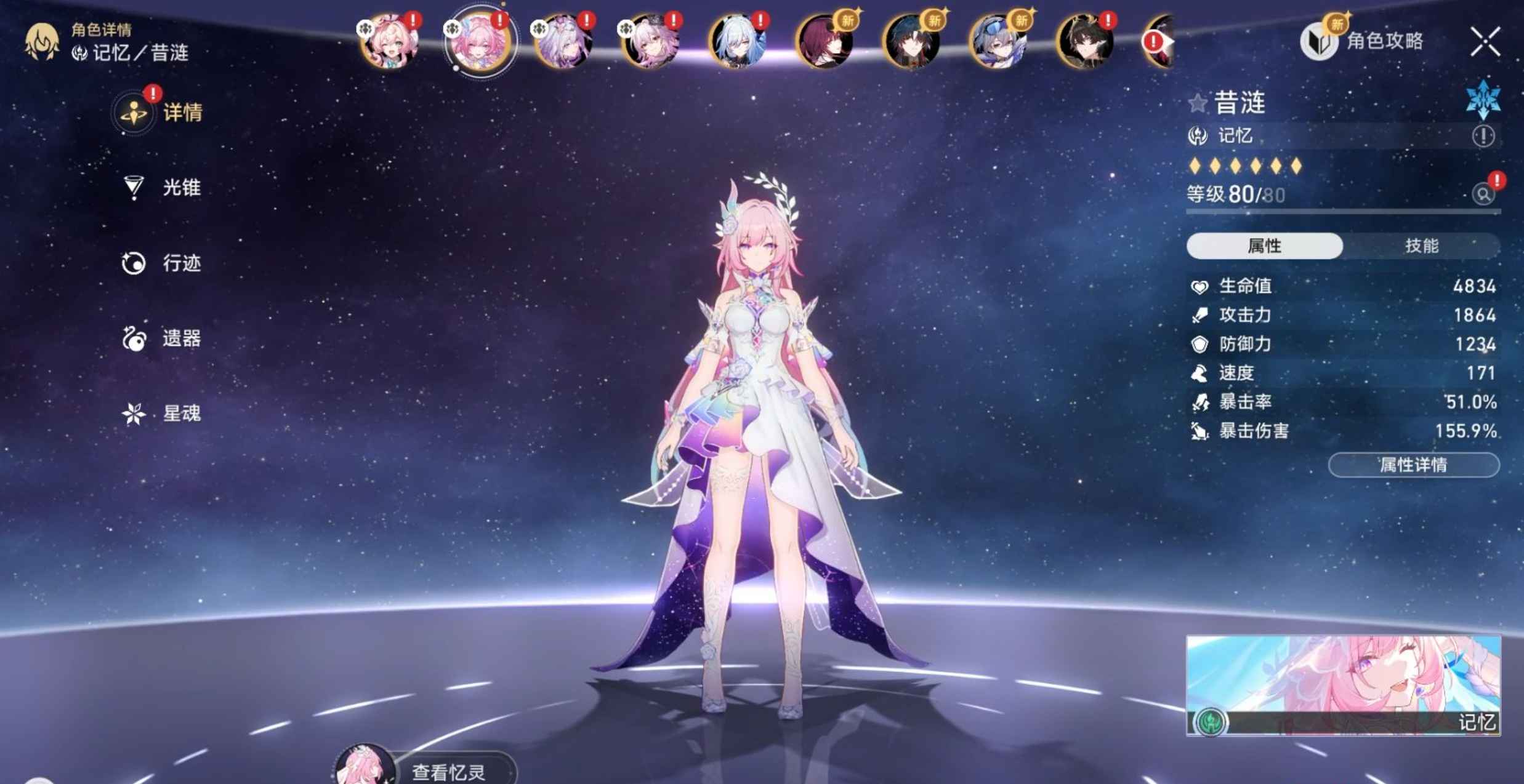 崩铁 3.7单机测试服  第3张