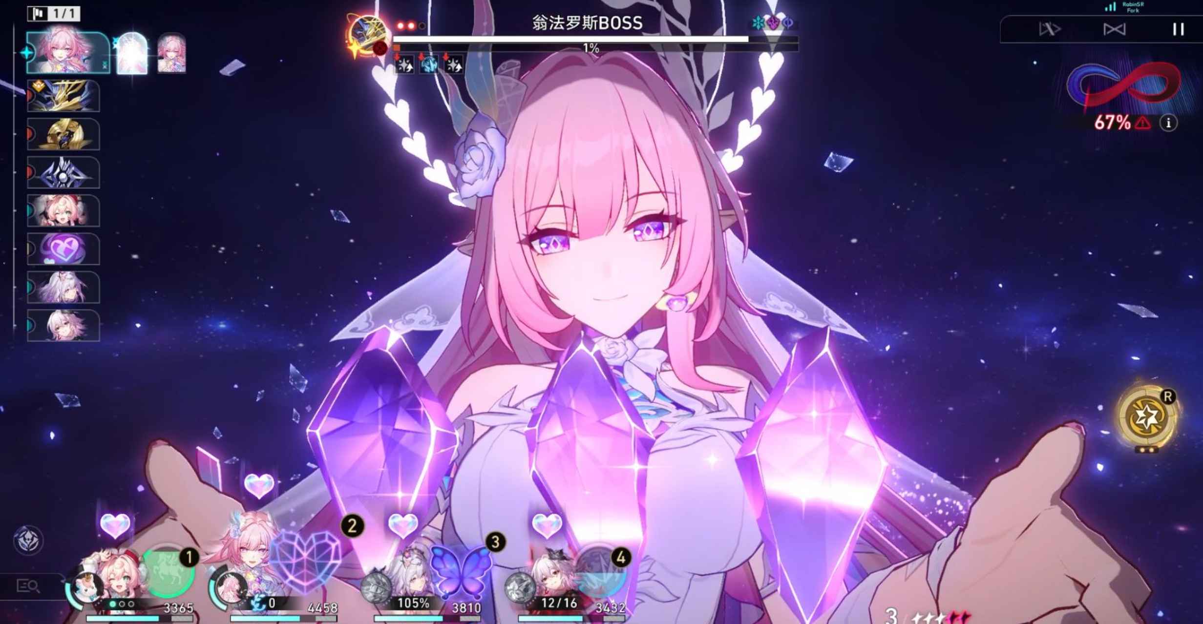 崩铁 3.7单机测试服  第1张