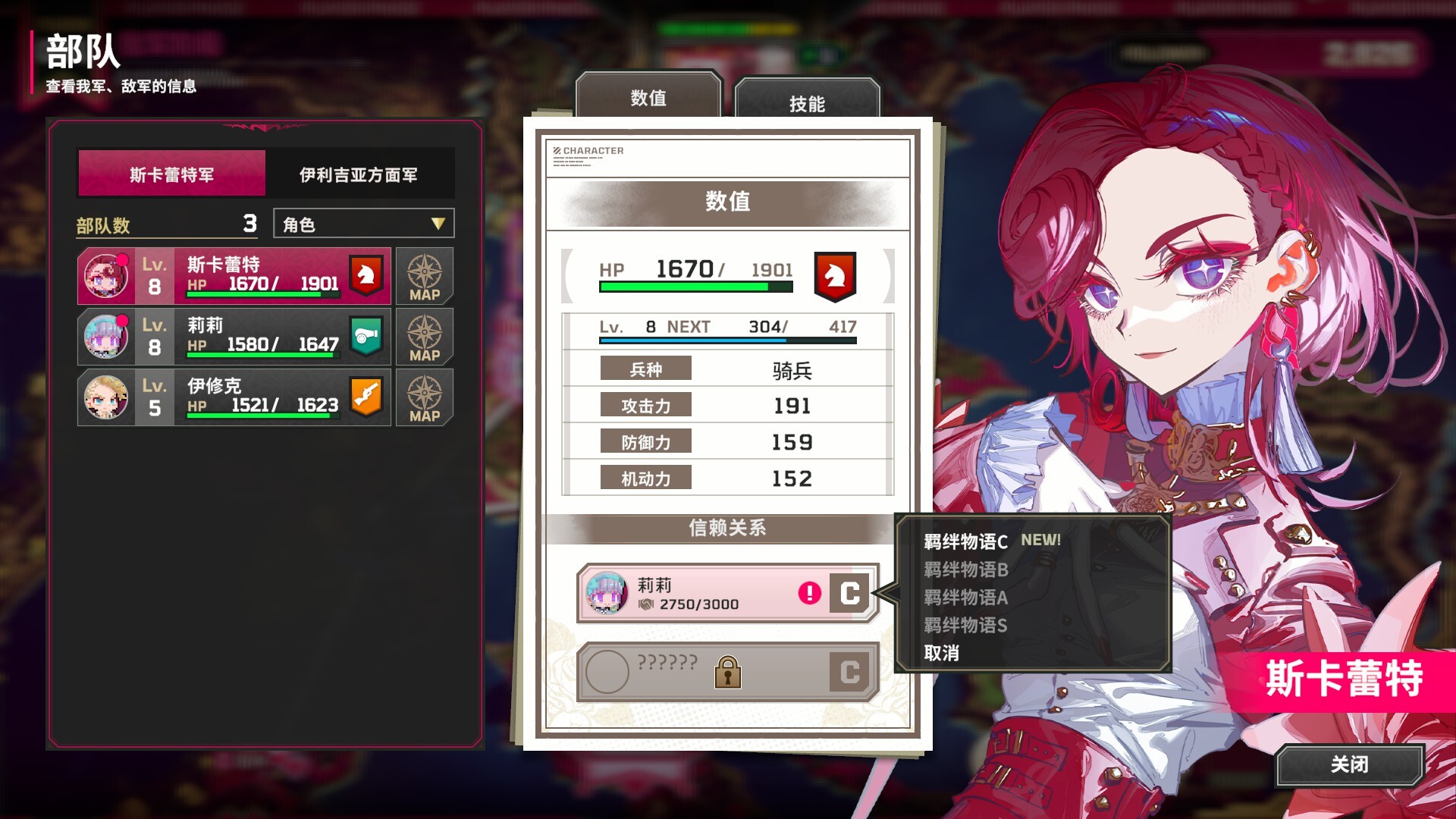 大恶人千金 枭雌百合战记/The Great Villainess: Strategy of Lily  第1张 大恶人千金 枭雌百合战记/The Great Villainess: Strategy of Lily  第1张