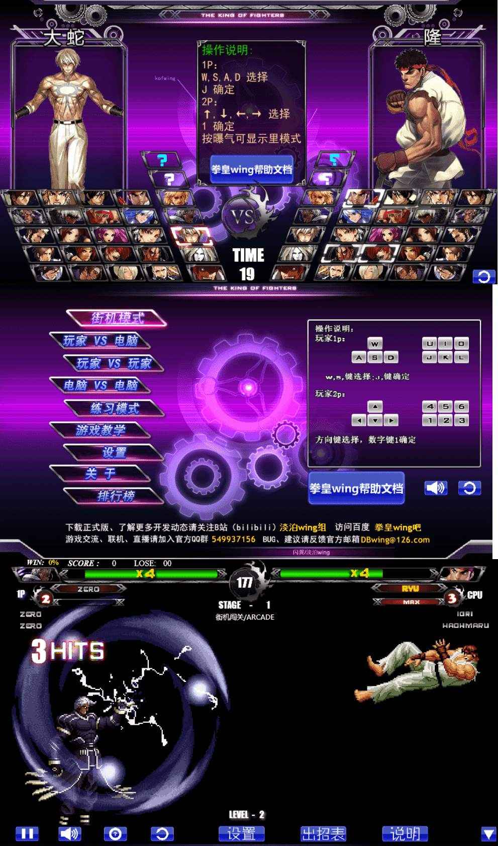 拳皇 WingEX1.2最新前瞻版经典怀旧游戏  第1张 拳皇 WingEX1.2最新前瞻版经典怀旧游戏  第1张