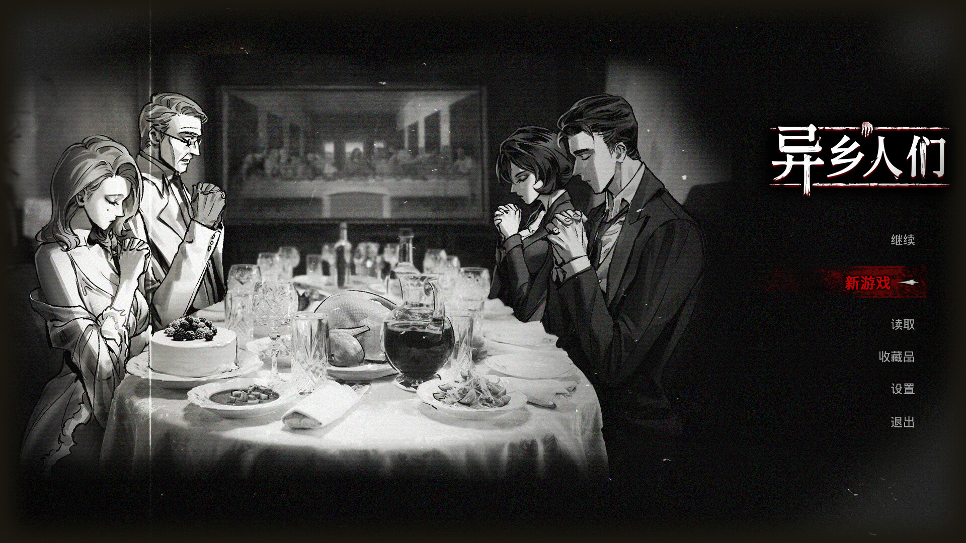 异乡人们/ACCIDENTALLY  第1张