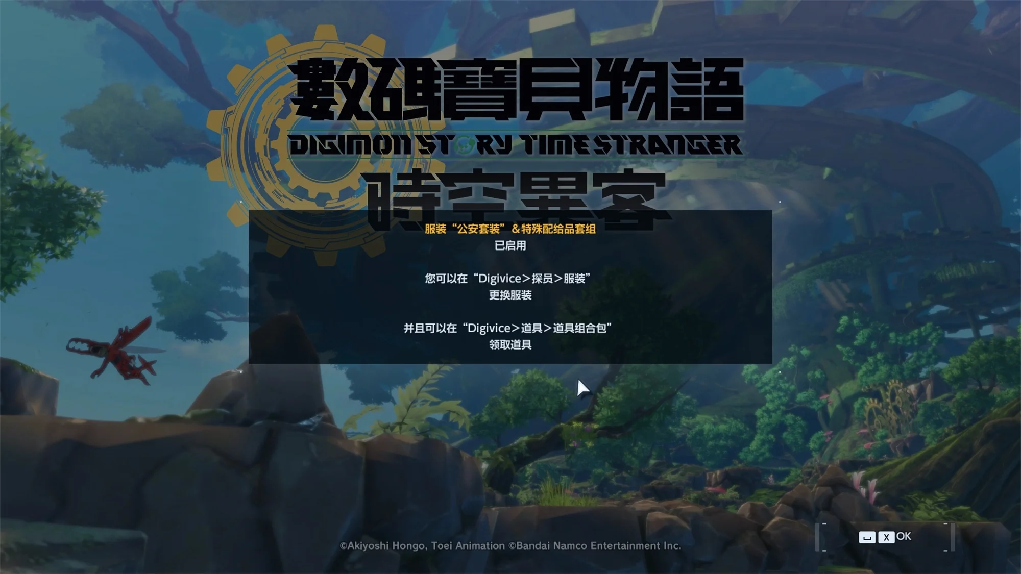 数码宝贝物语 时空异客/Digimon Story Time Stranger  第4张