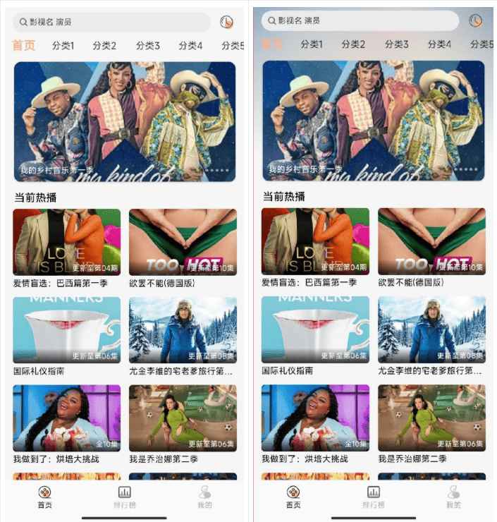 苹果cmsv10影视APP源码  第1张