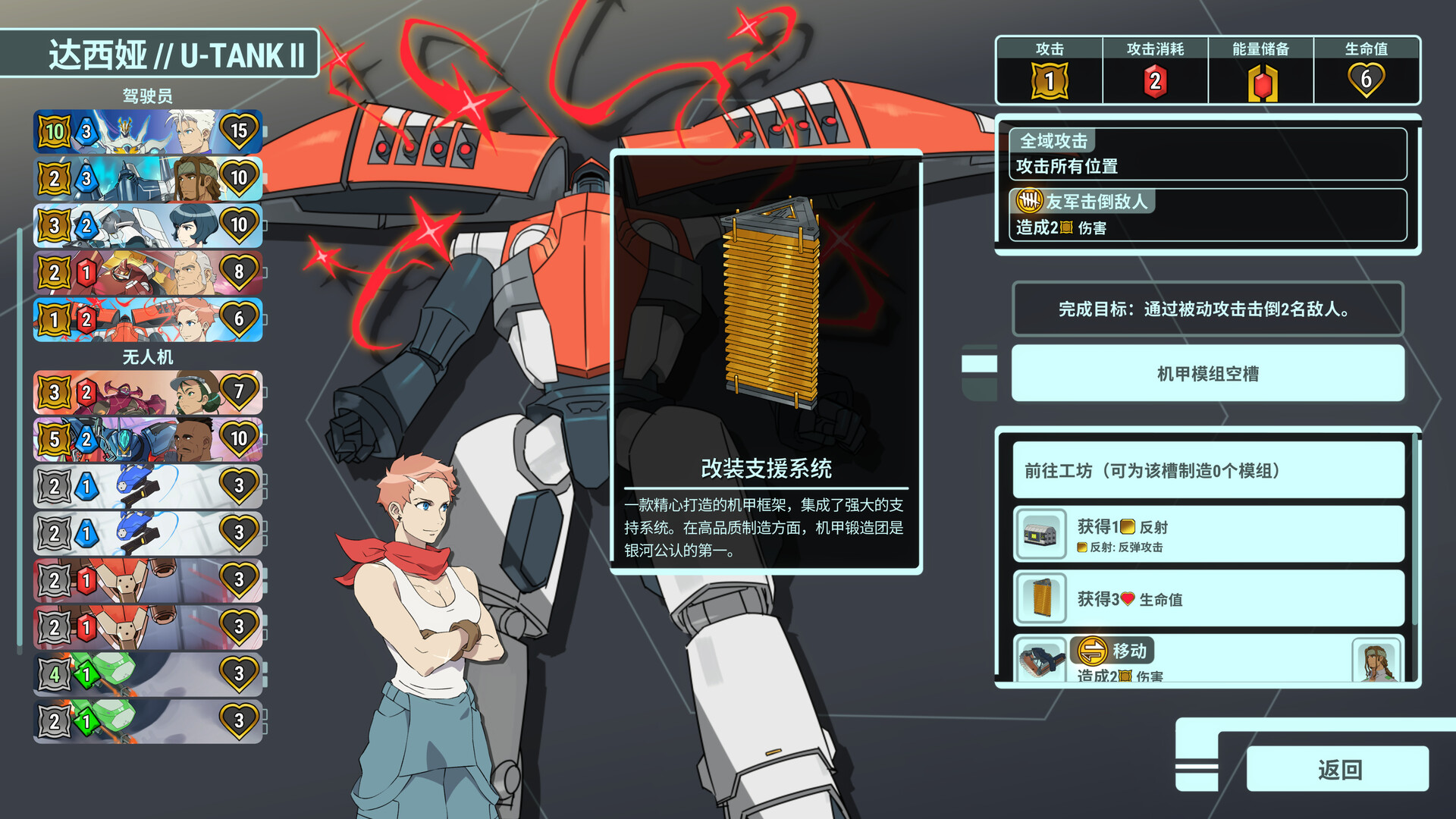 战甲王牌/Battle Suit Aces  第3张