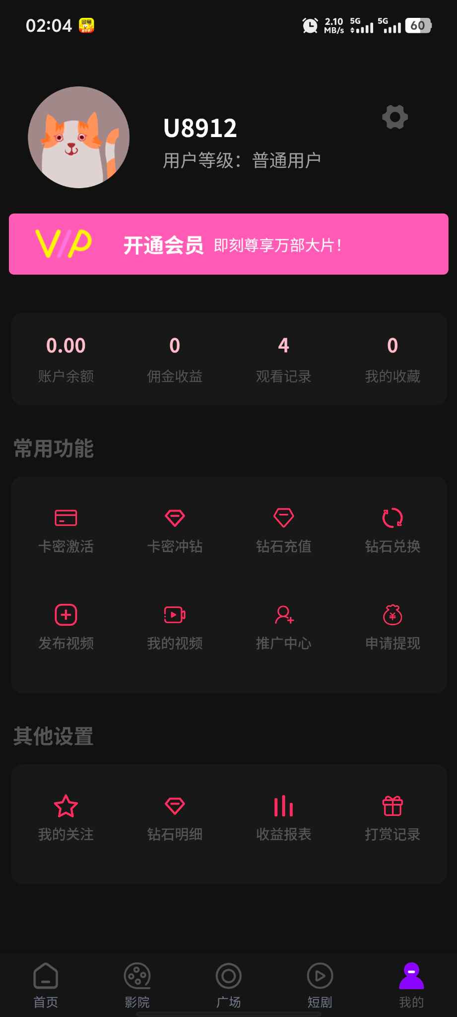 三端影视源码苹果cms自动采集电影视频网站源码手机H5源码带VIP  第1张