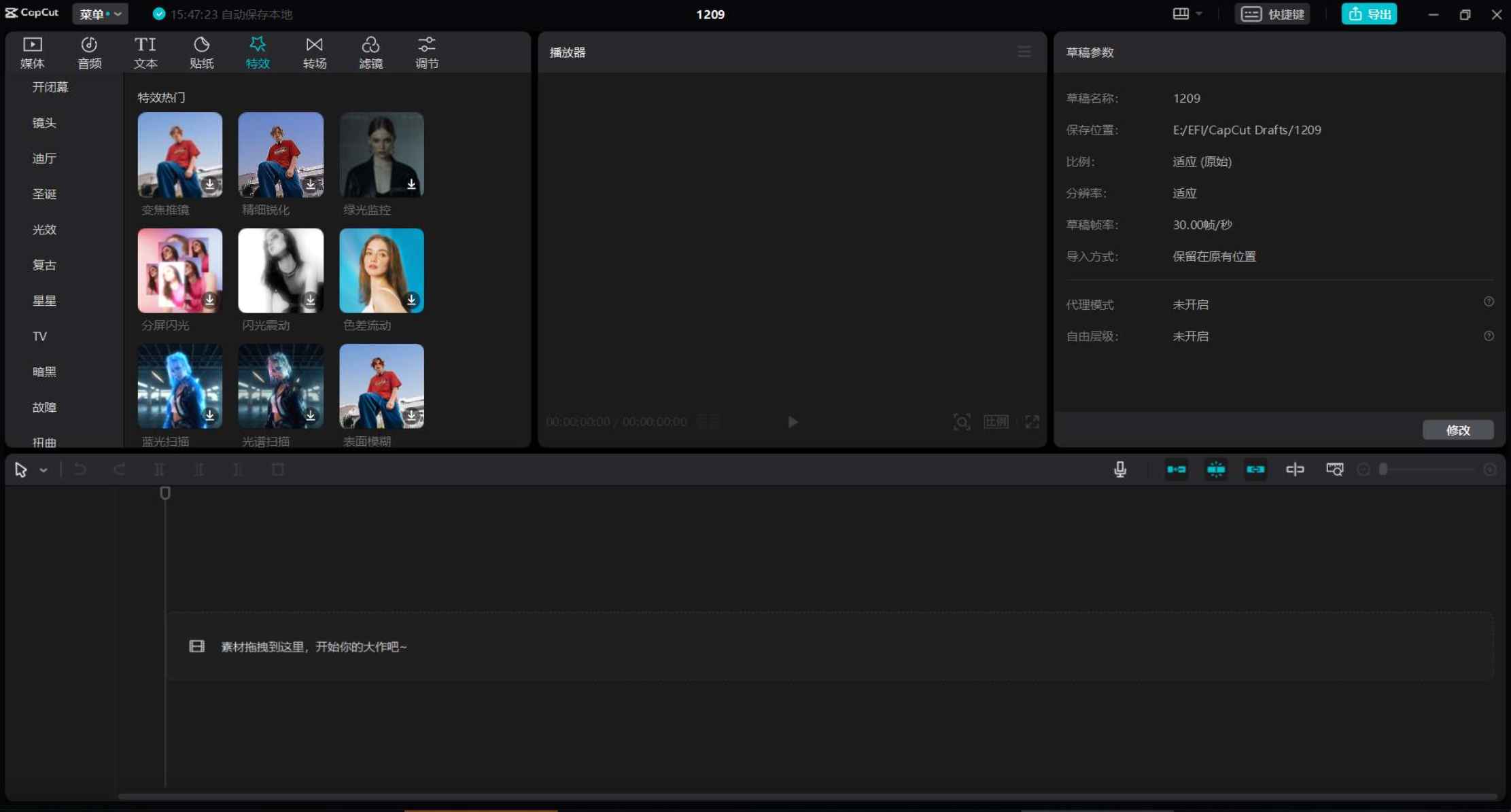 CapCut 剪映国际版 v7.3.0.2974 素材模板全免费  第1张 CapCut 剪映国际版 v7.3.0.2974 素材模板全免费  第1张