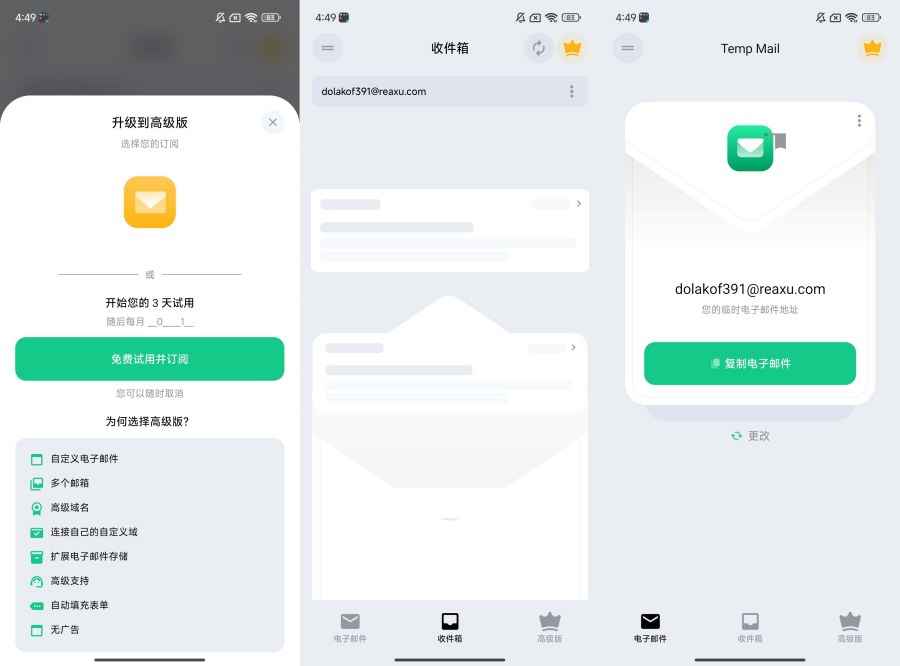 Temp Mail临时邮箱4.1高级版保护隐私  第1张 Temp Mail临时邮箱4.1高级版保护隐私  第1张