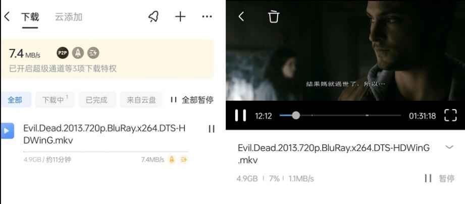 迅雷APP_8.19.0.9850不限速破解版  第1张 迅雷APP_8.19.0.9850不限速破解版  第1张