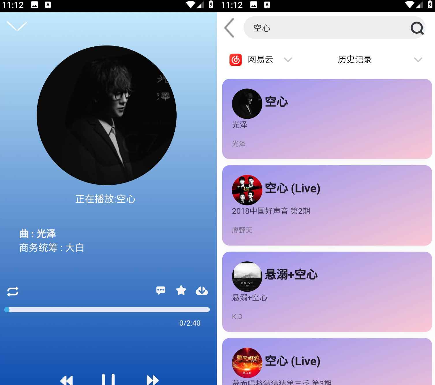 趣加音乐 v0.0.7 音乐免费畅听  第1张