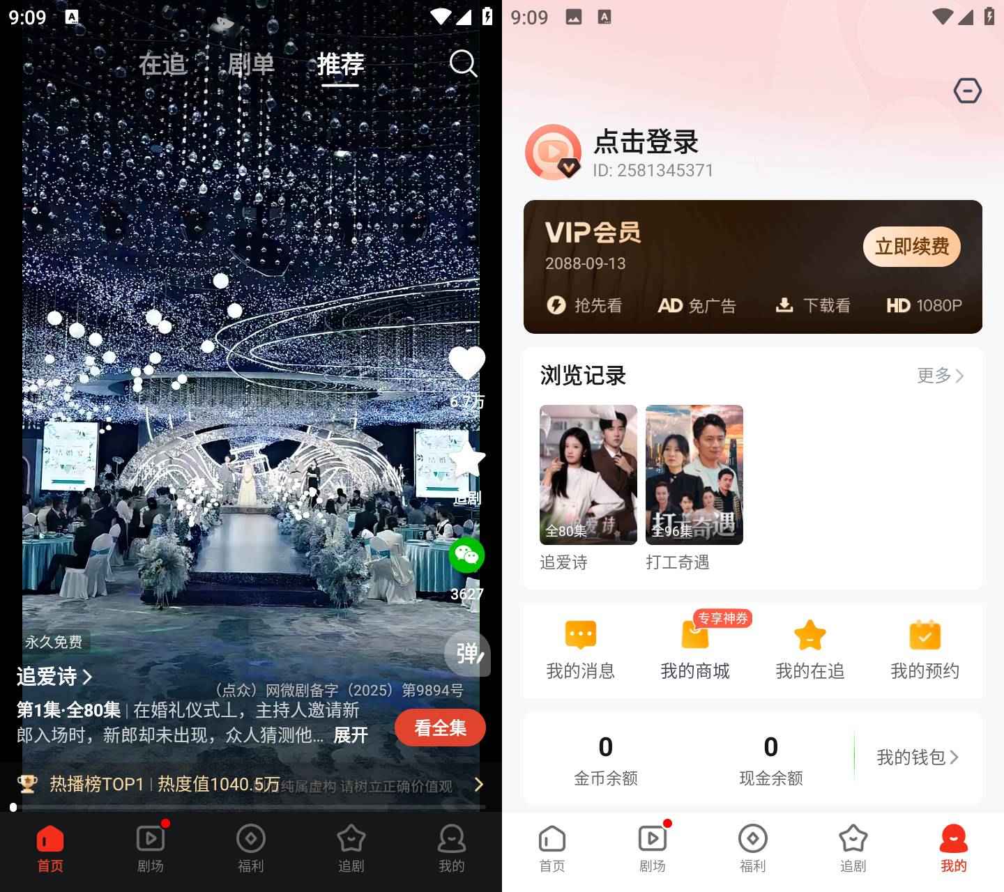河马剧场 v2.13.1 解锁会员版  第1张 河马剧场 v2.13.1 解锁会员版  第1张