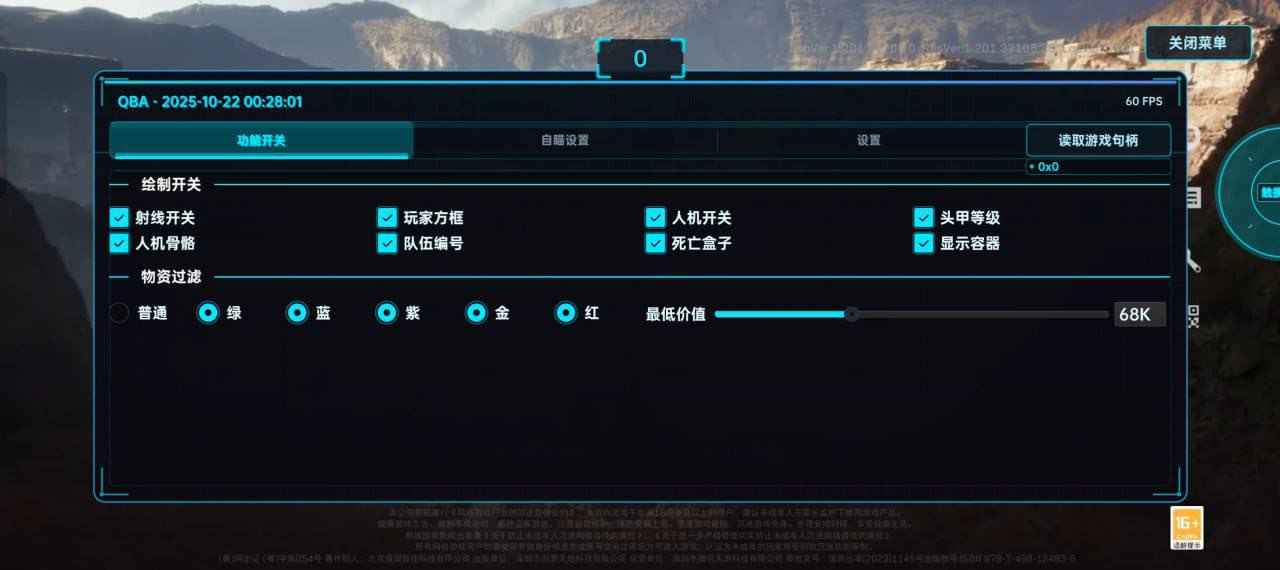 手游三角洲内核辅助需root 第1张 手游三角洲内核辅助需root 第1张