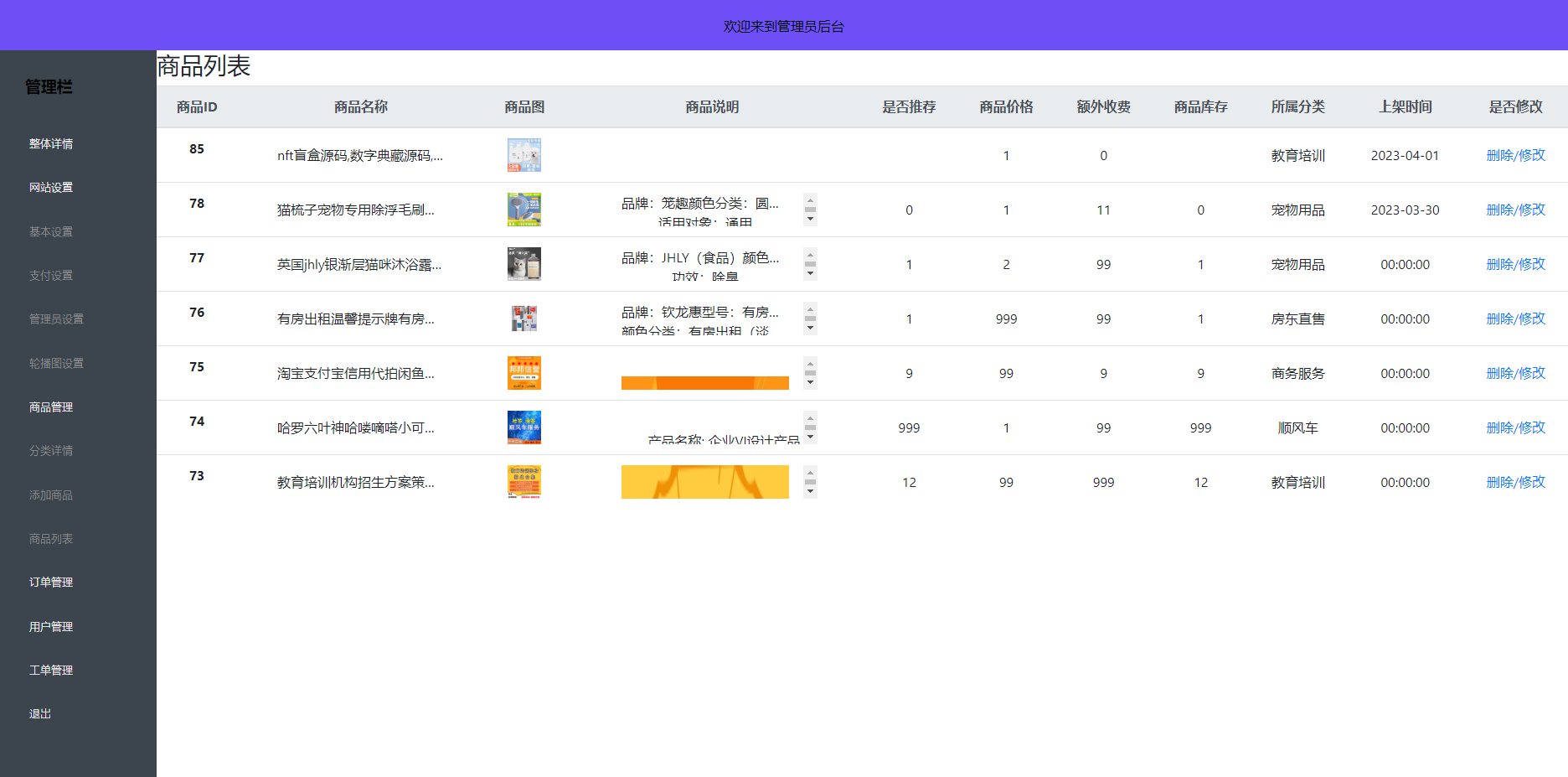 全新UI购物商城系统源码  第2张
