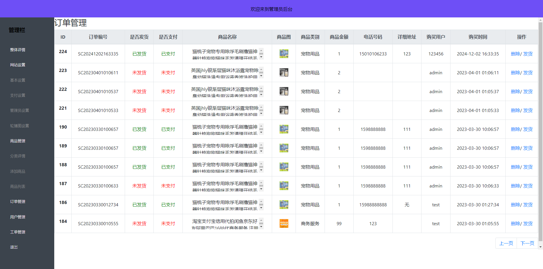 全新UI购物商城系统源码  第4张