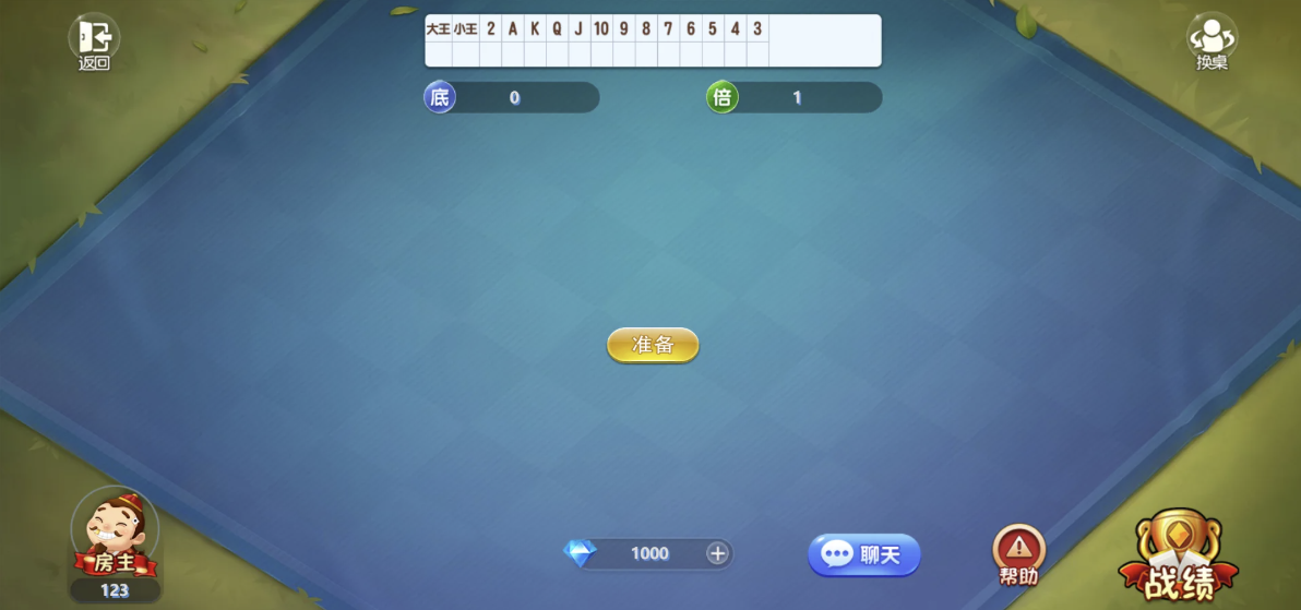 休闲斗地主小游戏源码 PHP版本 自适应手机端 带有管理后端  第4张