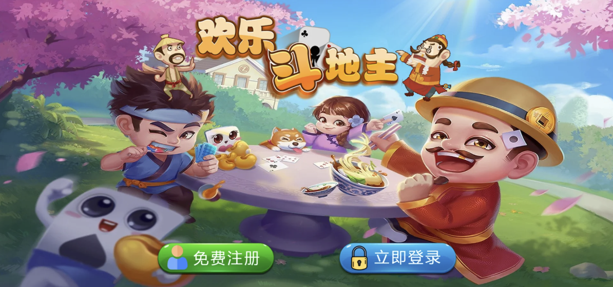 休闲斗地主小游戏源码 PHP版本 自适应手机端 带有管理后端  第5张