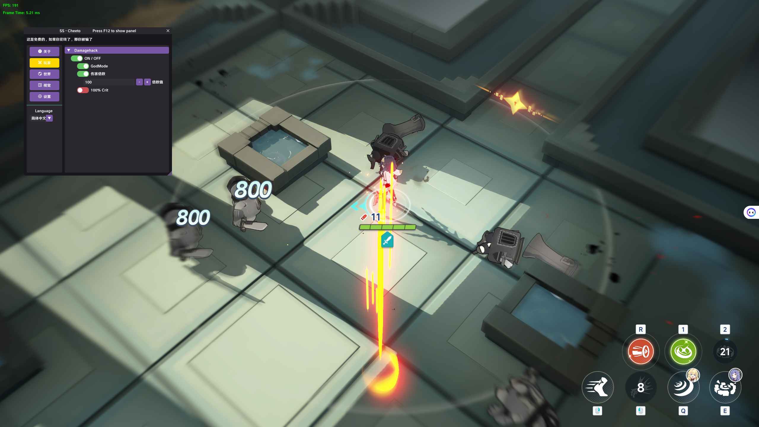 星塔旅人多功能辅助1.0.0仅台服  第1张