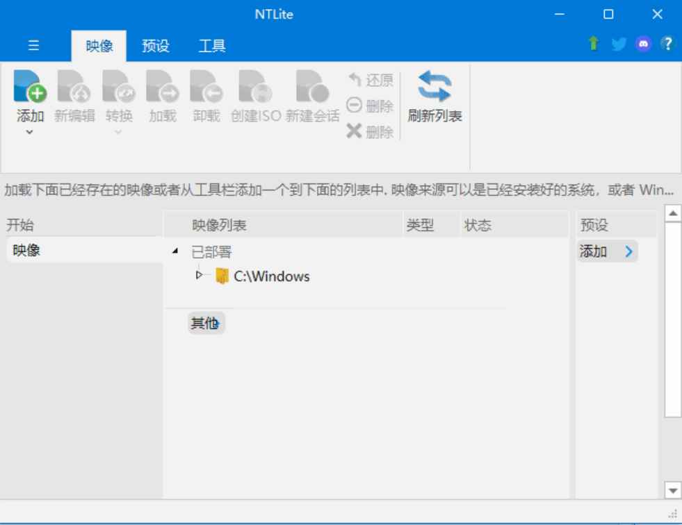 NTLite(操作系统定制工具) v2025.10.10648 最新版  第1张 NTLite(操作系统定制工具) v2025.10.10648 最新版  第1张