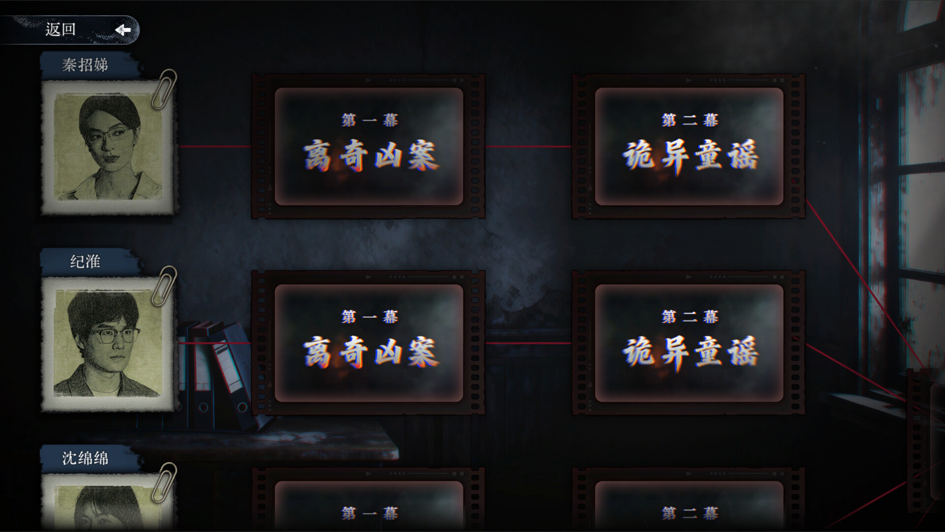 林葬屋前传：冥声/Mourningwood Lodge2:Hidden Voice  第2张