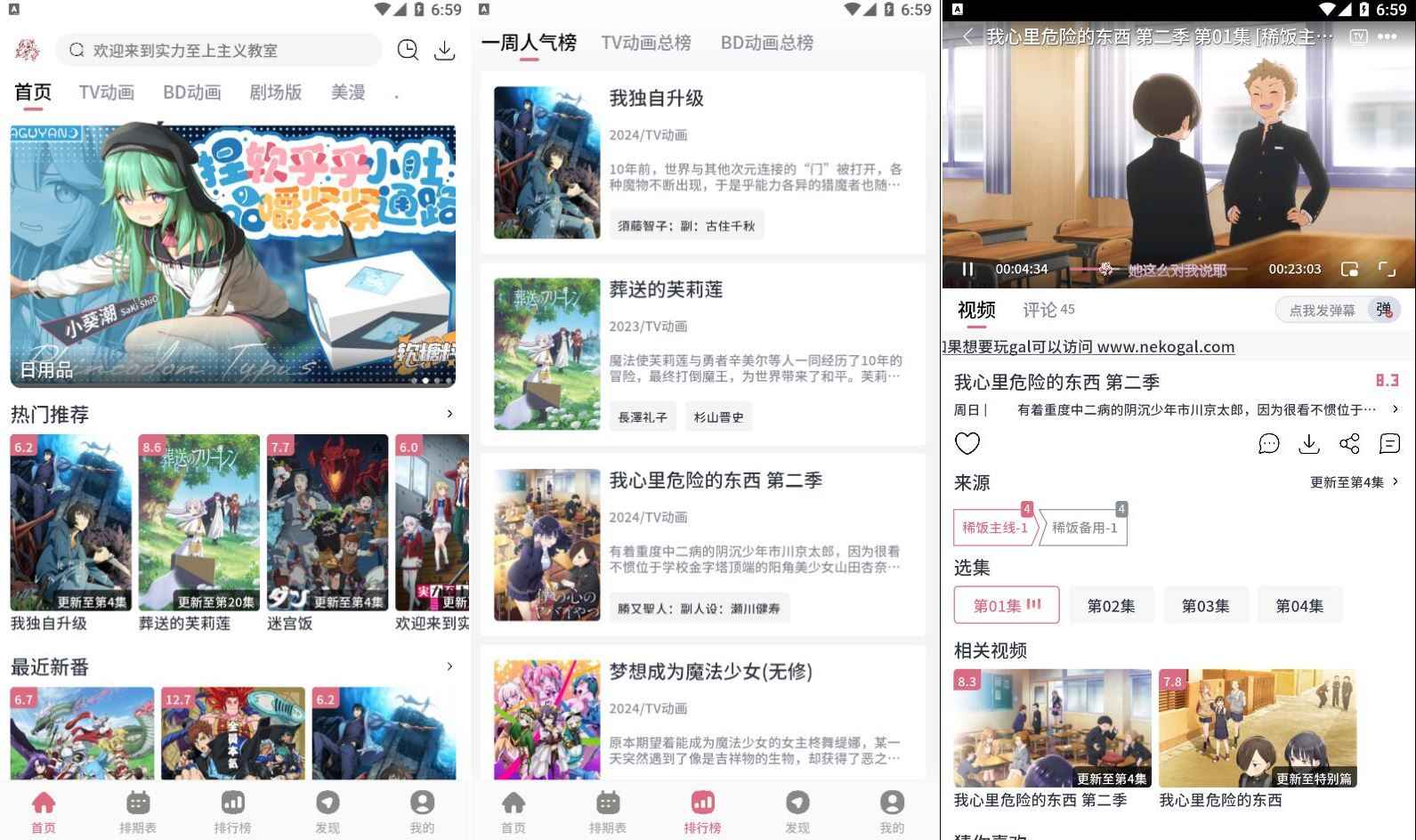 稀饭动漫 v5.0.0去广告纯净版 第1张 稀饭动漫 v5.0.0去广告纯净版 第1张
