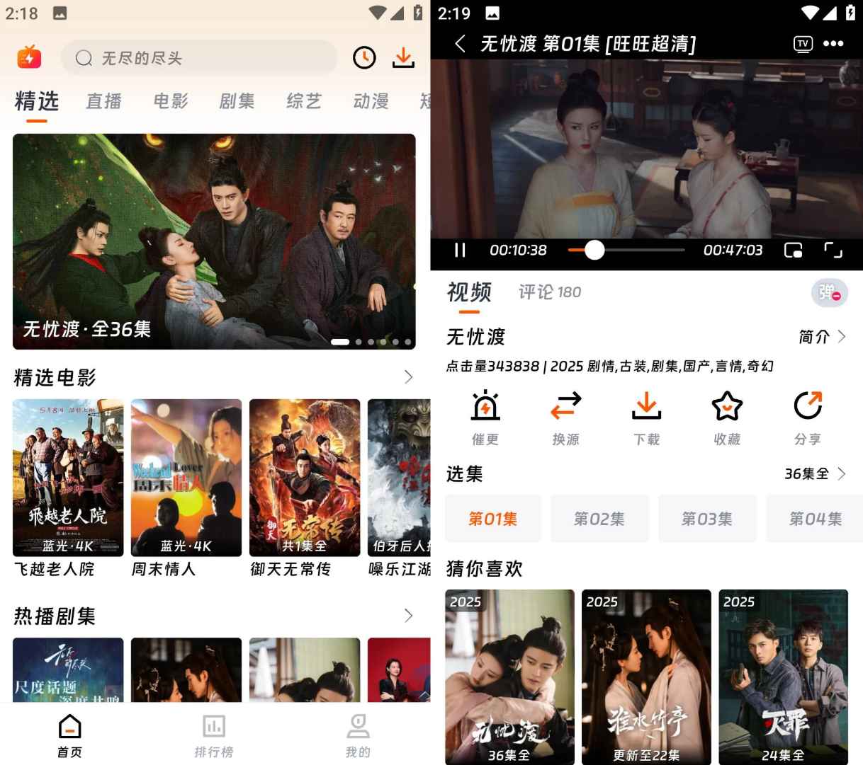 闪映剧场 v2.0.0 去广告纯净版  第1张