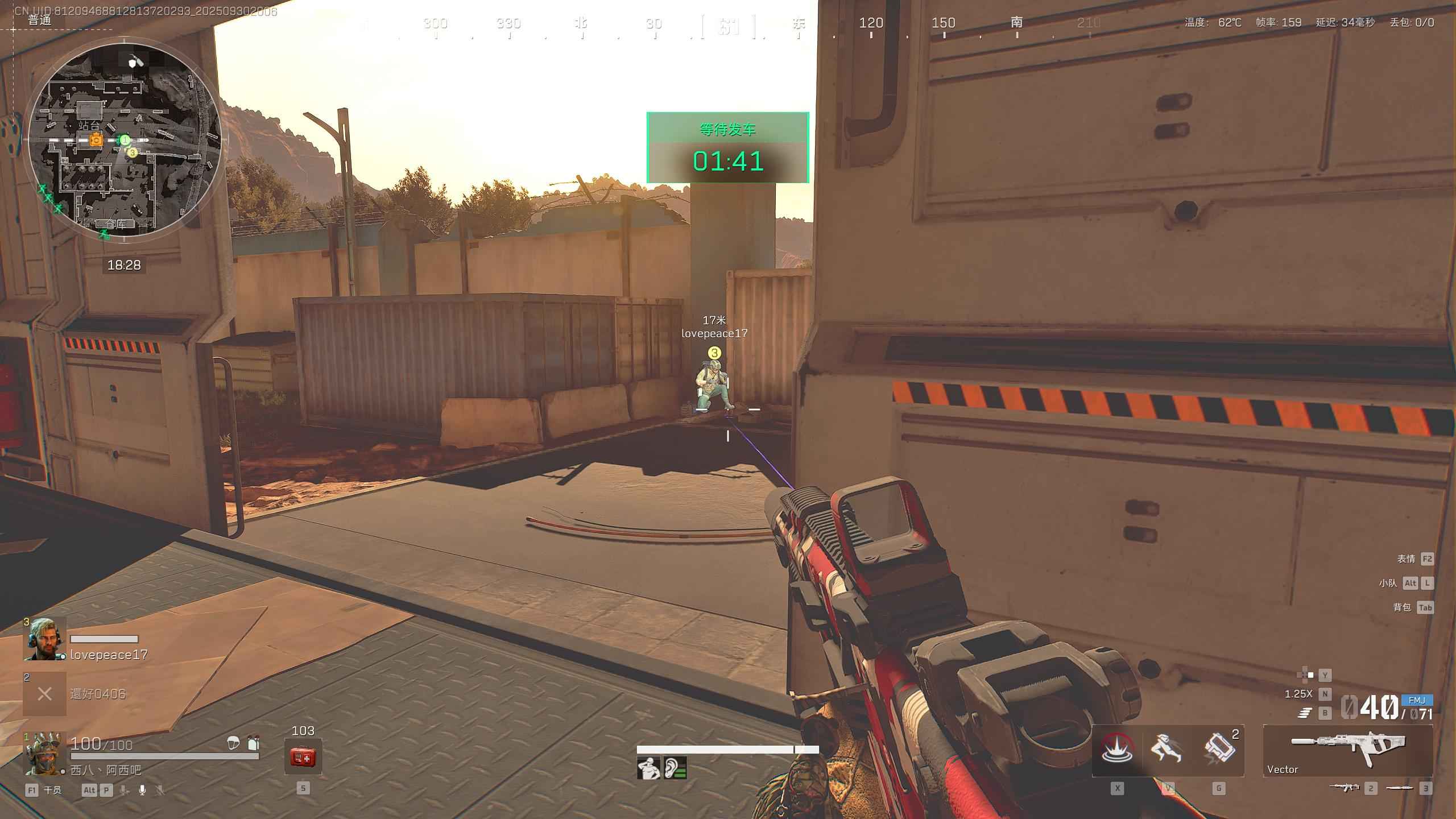 PC三角洲Engine.ini文件替换干员人物高亮V5  第1张