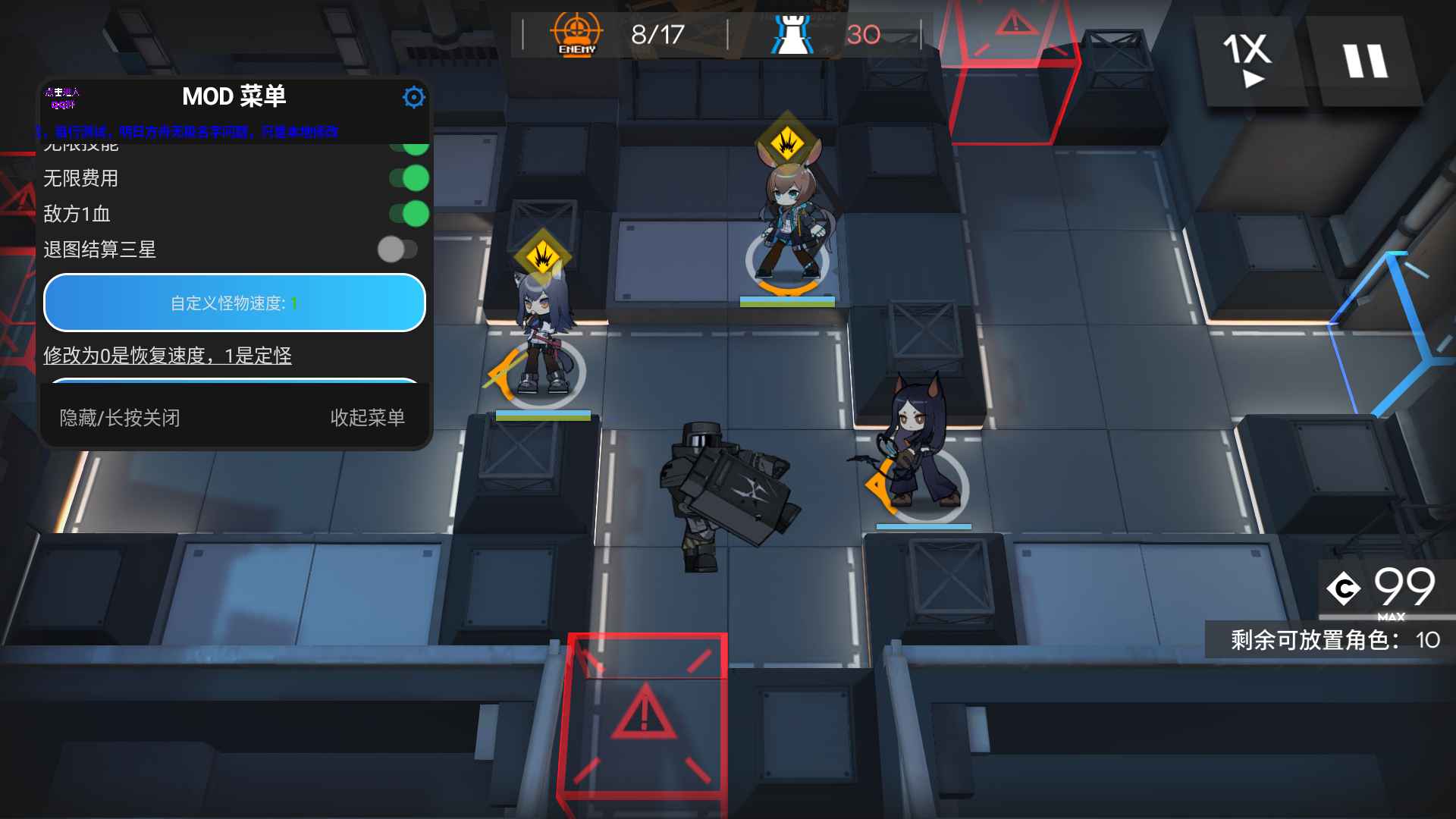 明日方舟多功能直装国服B服支持模拟器  第1张