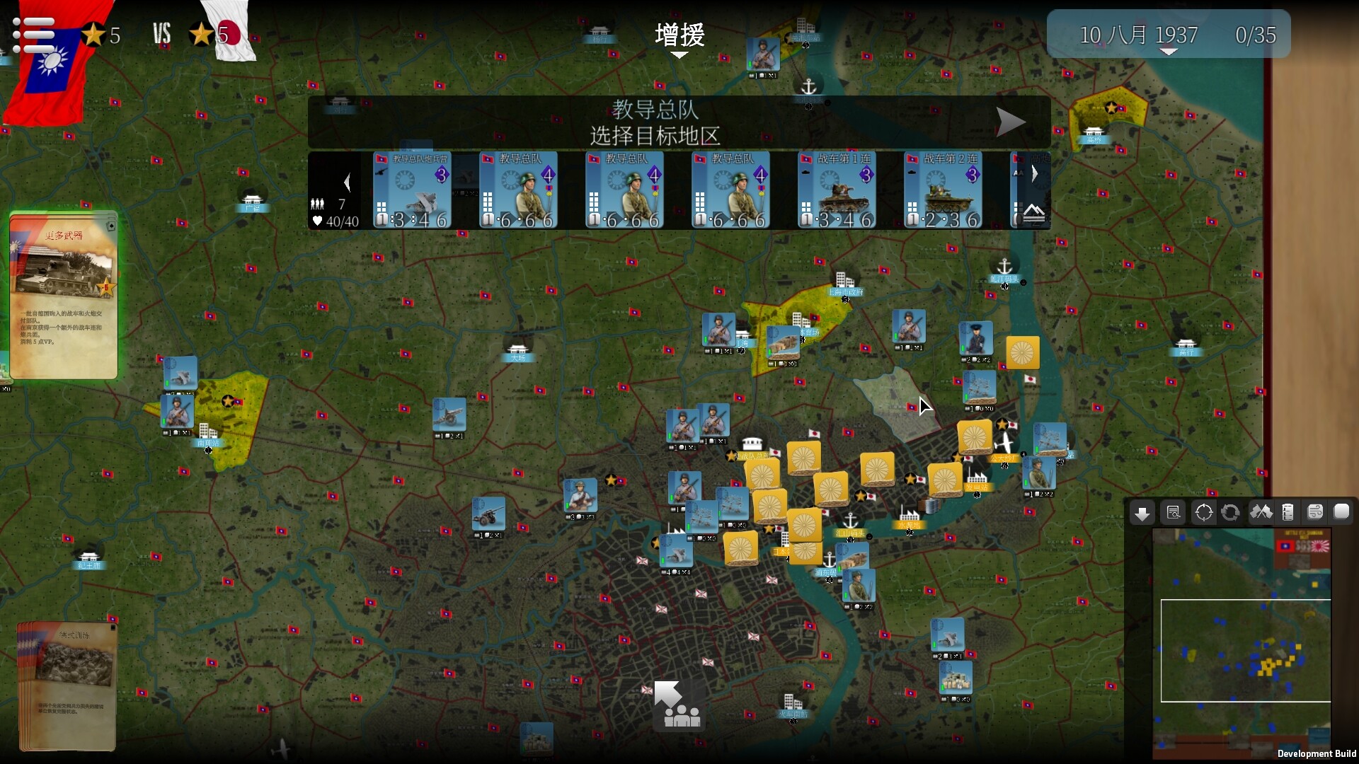 SGS淞沪会战/SGS Battle For: Shanghai  第3张