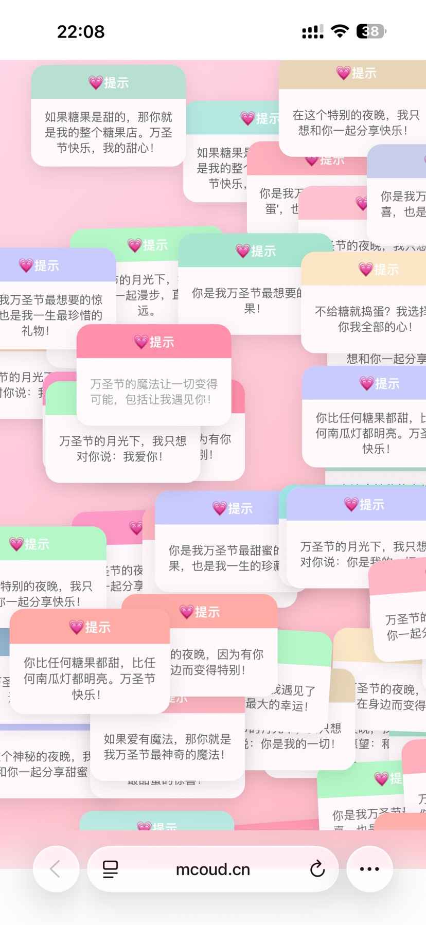 抖音很火的弹窗代码源码 第3张 抖音很火的弹窗代码源码 第3张