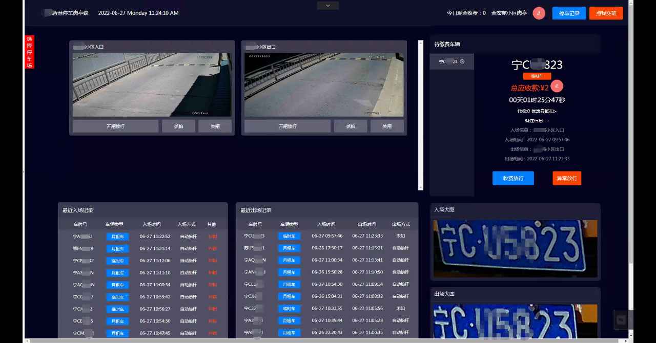 无人值守停车、充电系统（含小程序源码、后端源码、岗亭端源码）  第1张