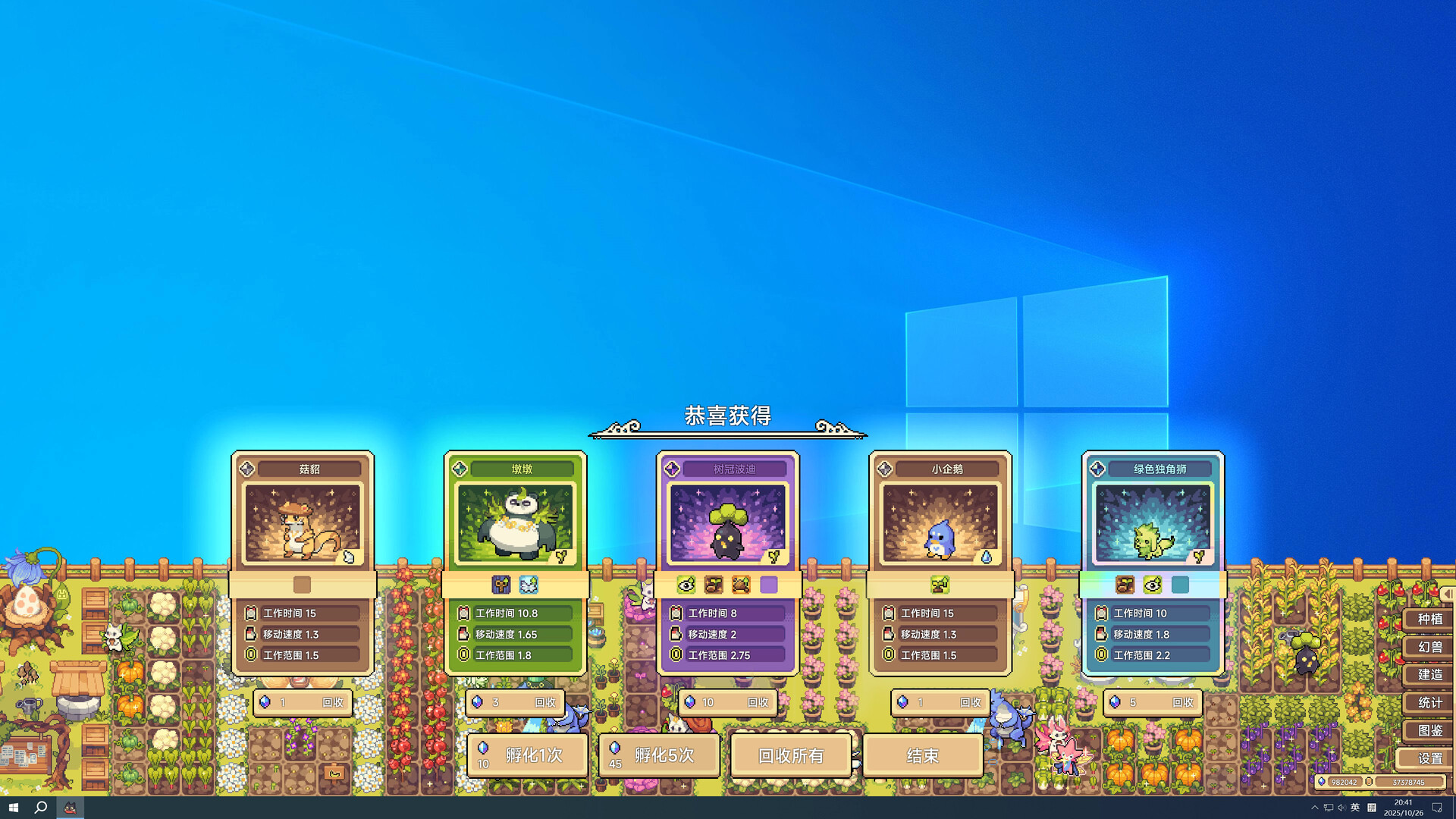 幻兽大农场:放置好时光/Your Big, Cute Monster Farm 第1张 幻兽大农场:放置好时光/Your Big, Cute Monster Farm 第1张