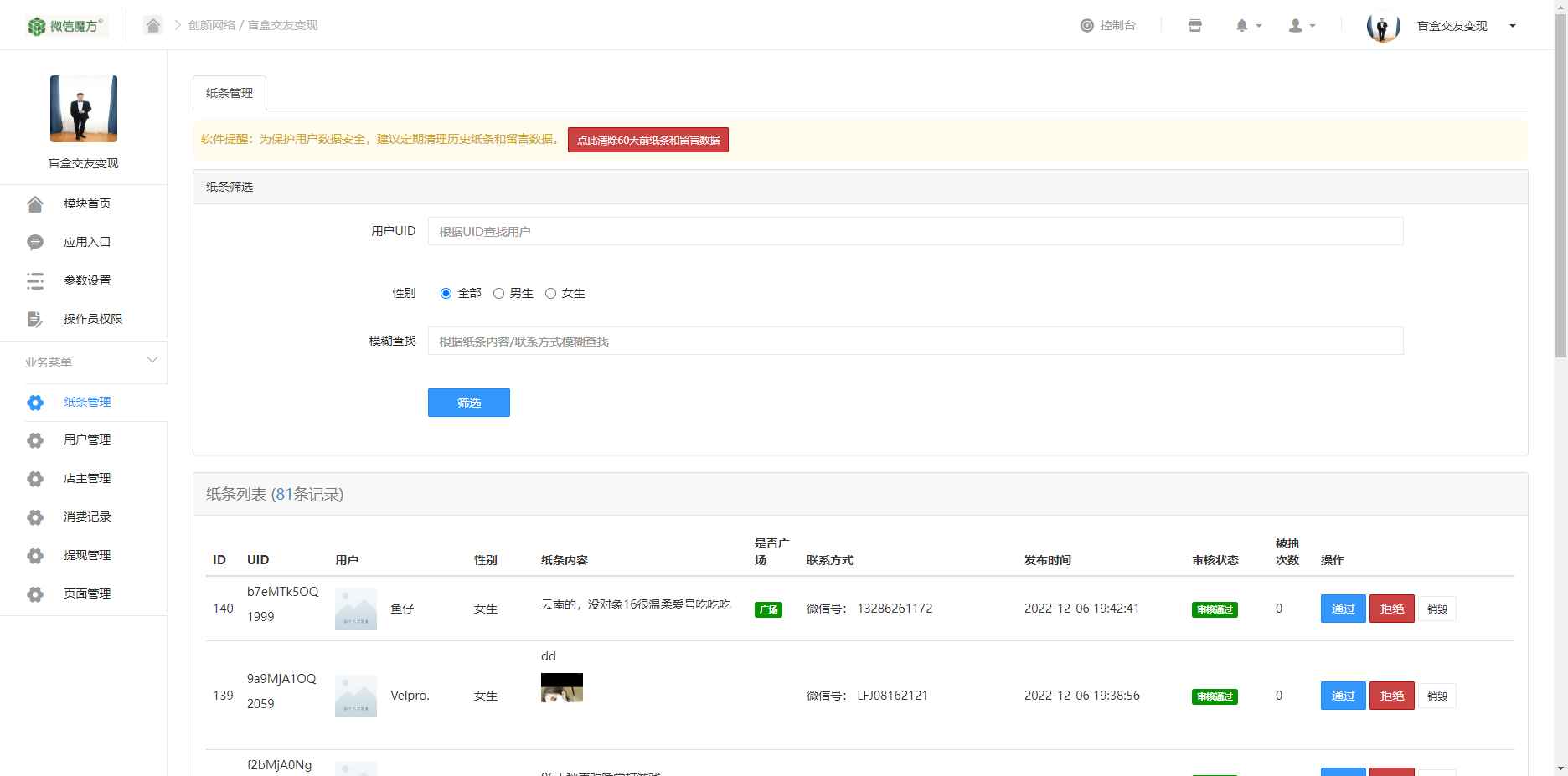 H5恋爱交友盲盒源码  第2张