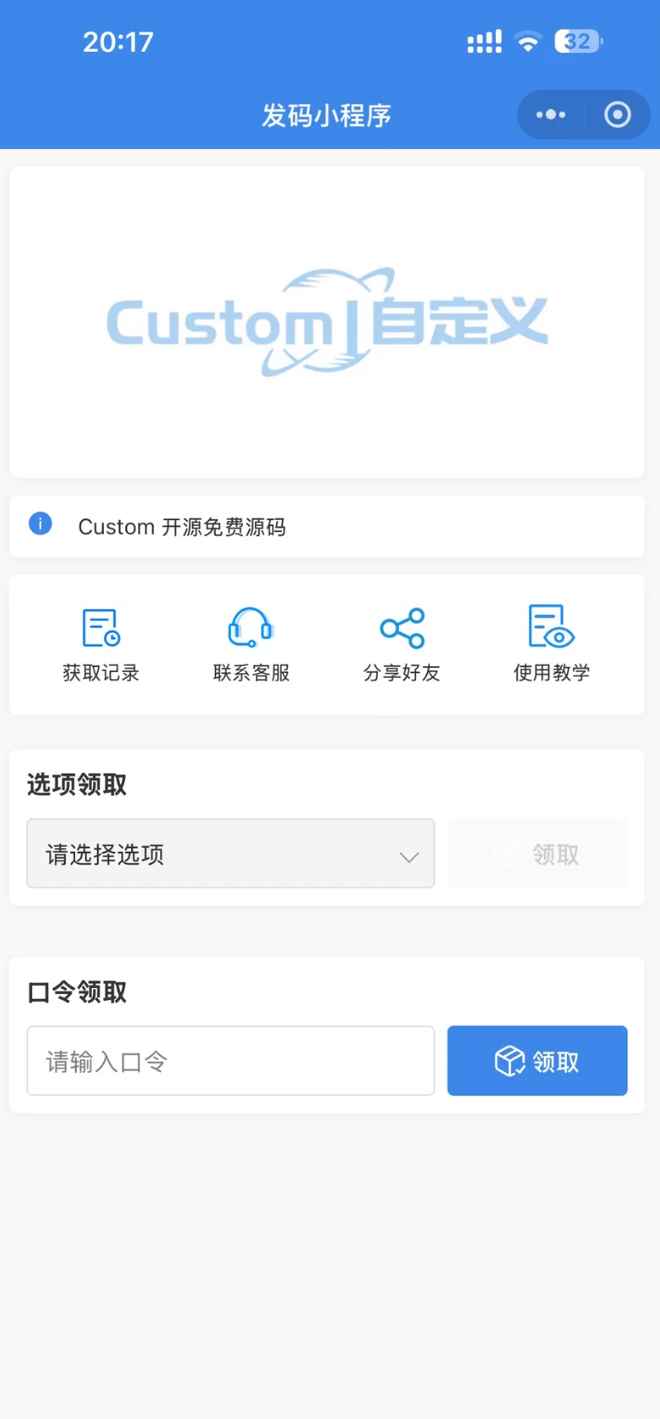 发卡小程序源码  第1张