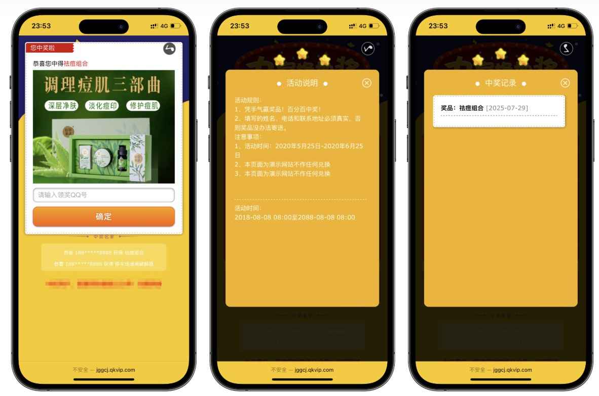 PHP九宫格抽奖系统源码  第1张