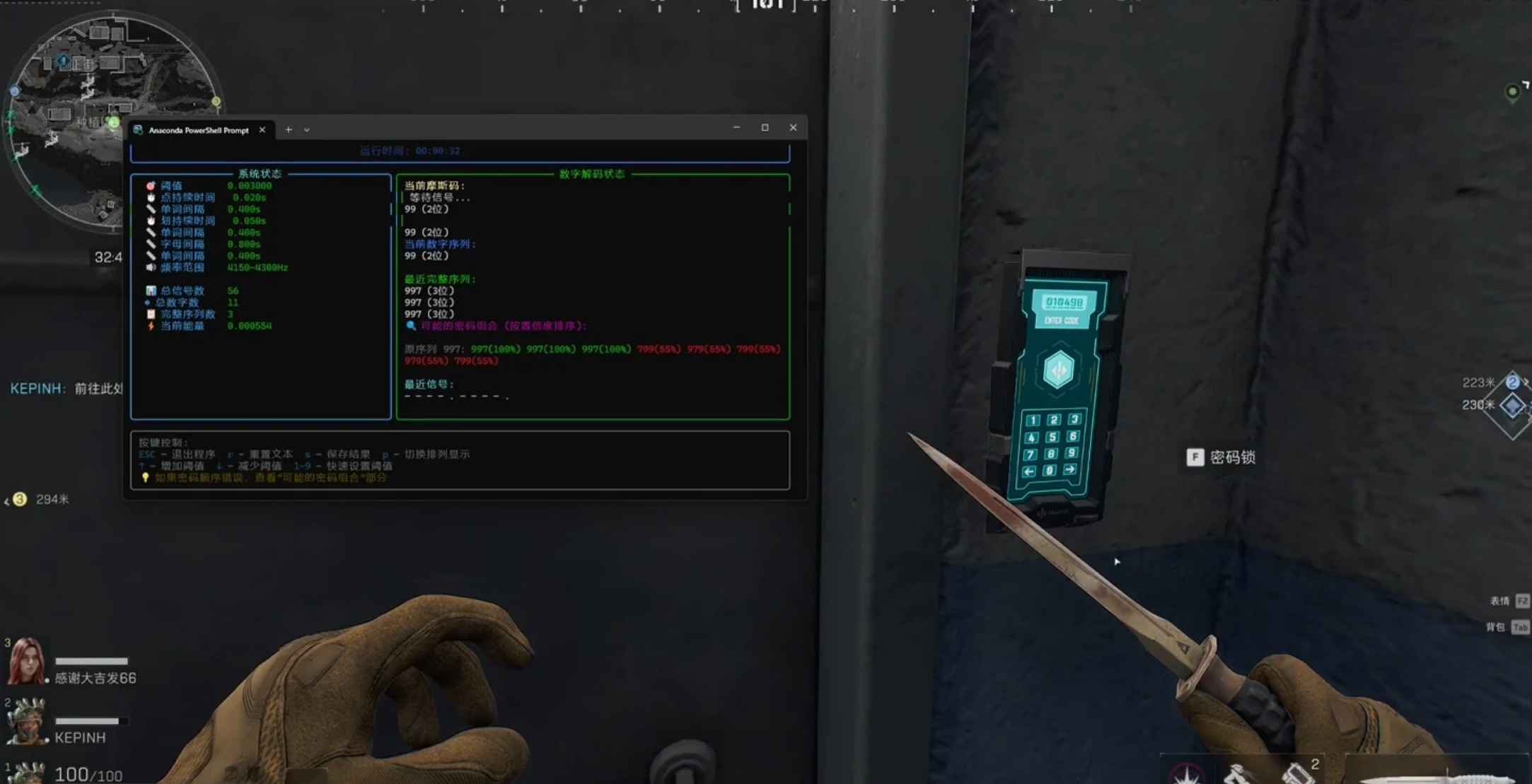 三角洲行动摩斯电码数字解码器软件  第1张
