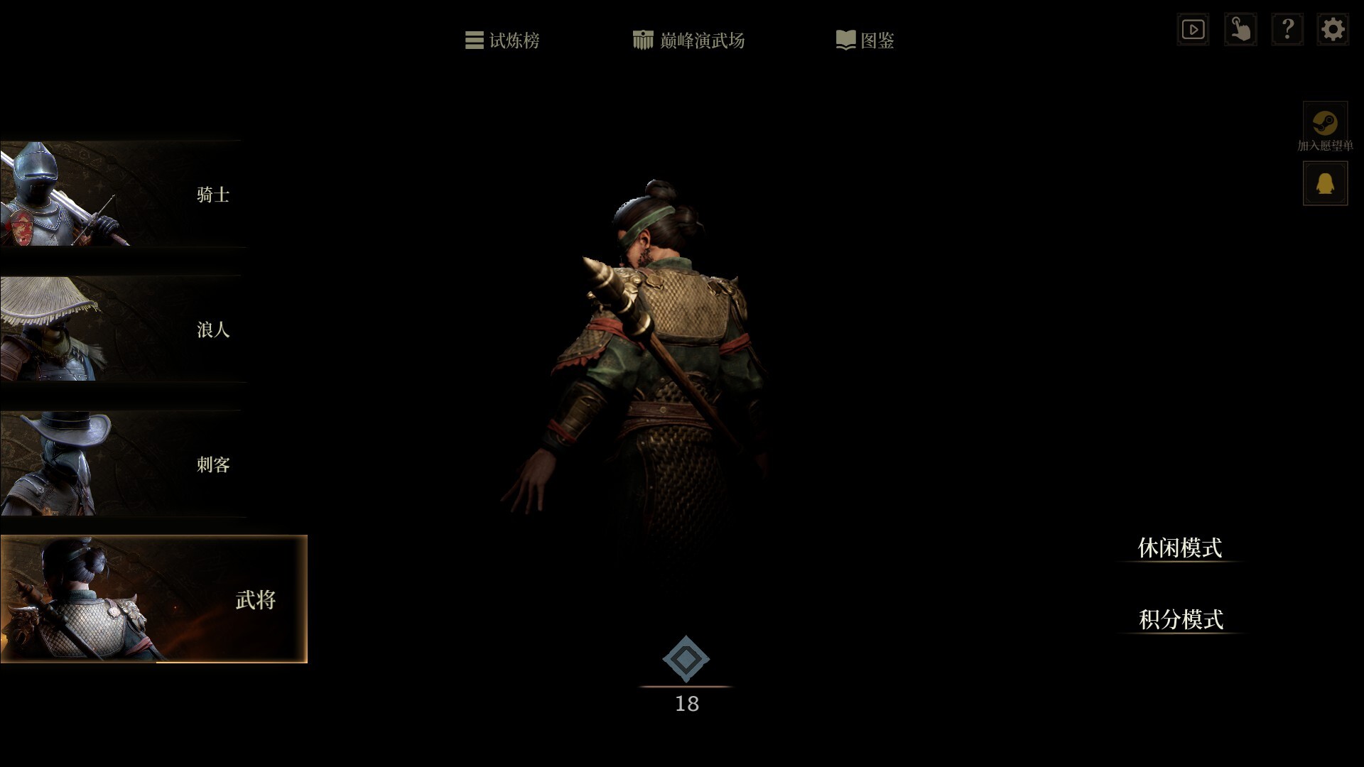 无用之人：登神长阶/Wretch: Divine Ascent  第1张