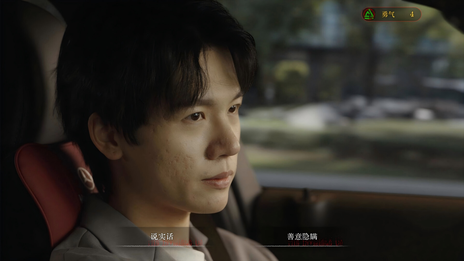 看不见的我们 第3张 看不见的我们 第3张