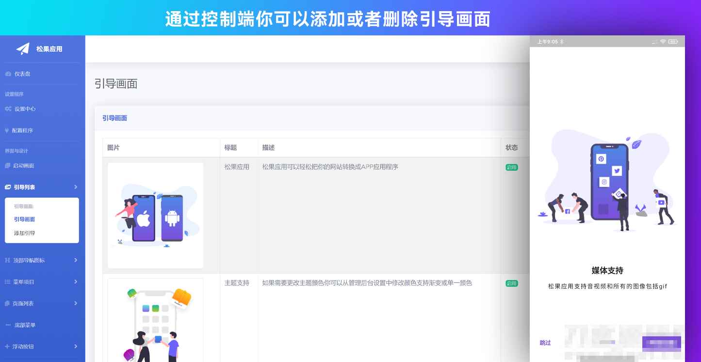网站打包生成APP源码 第2张 网站打包生成APP源码 第2张