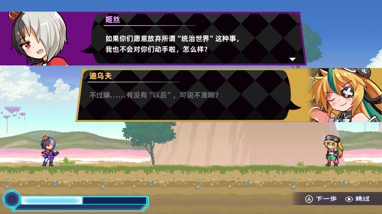 魔神少女 第四章:传达的心意/The Legend of Dark Witch Episode 4 第2张 魔神少女 第四章:传达的心意/The Legend of Dark Witch Episode 4 第2张