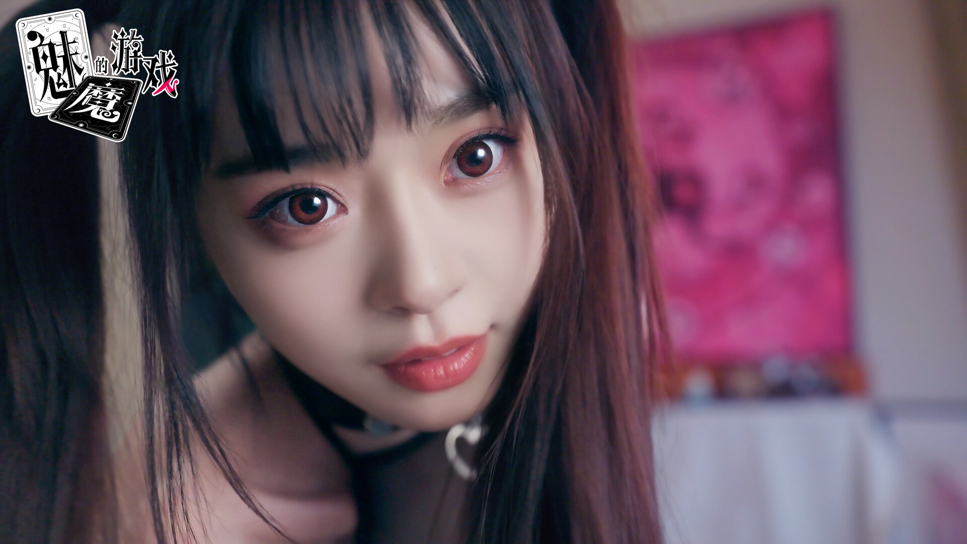 魅魔的游戏/Soul Touch  第6张